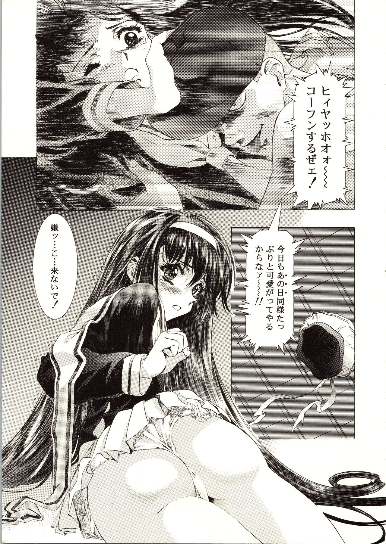 Sakura Ame III page 7 full