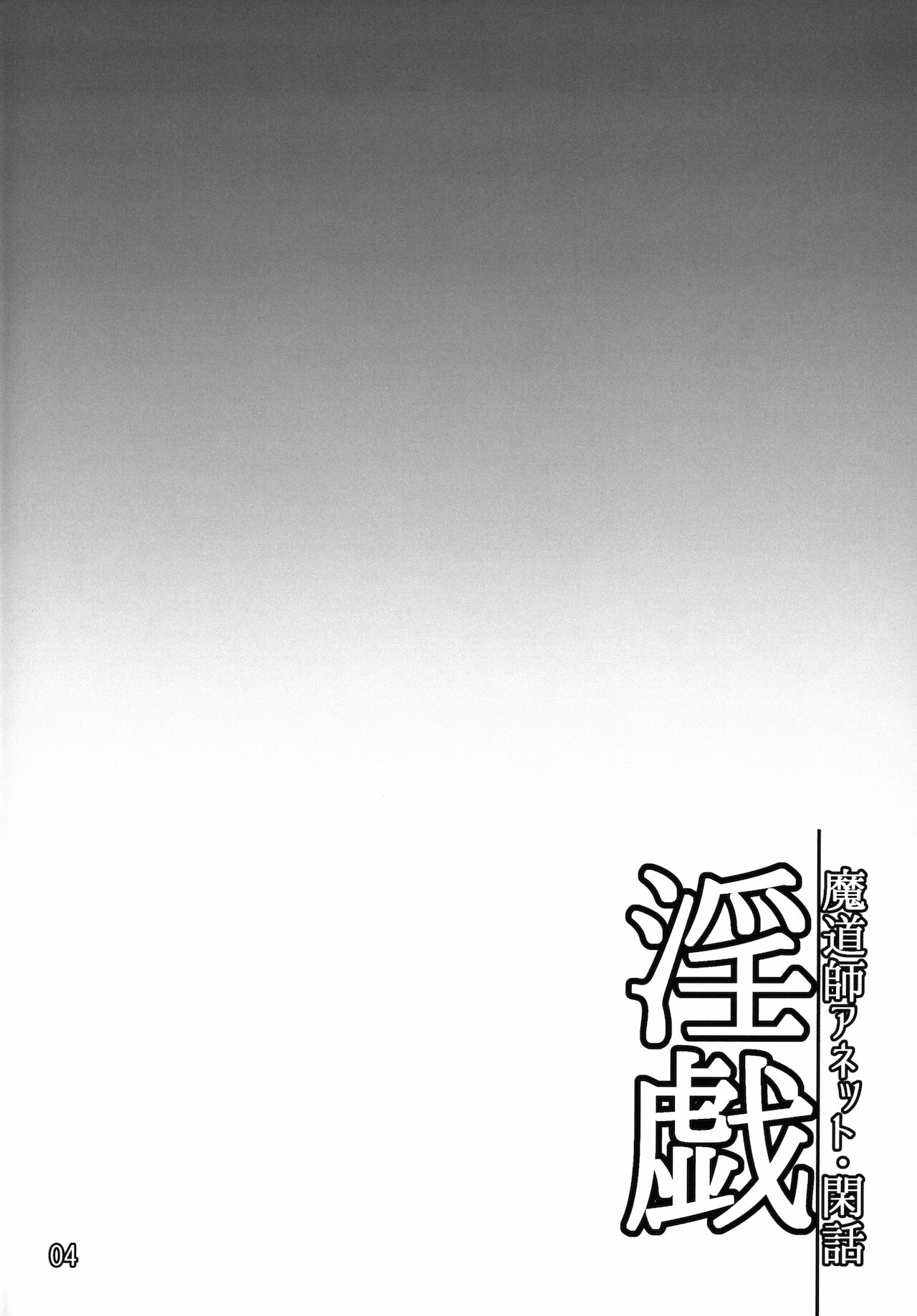 Ingi Madoushi Annette Kanwa page 3 full