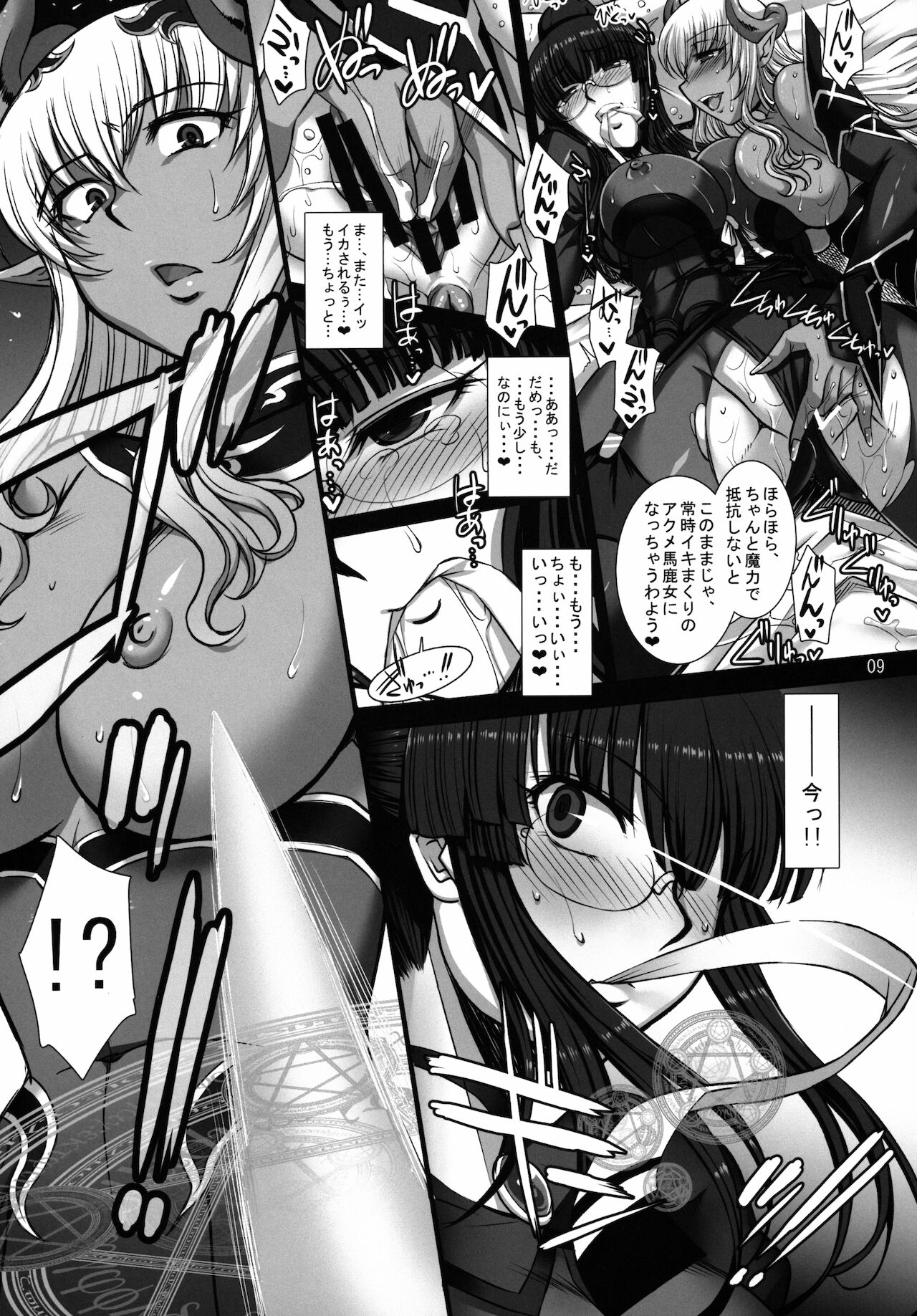 Ingi Madoushi Annette Kanwa page 8 full