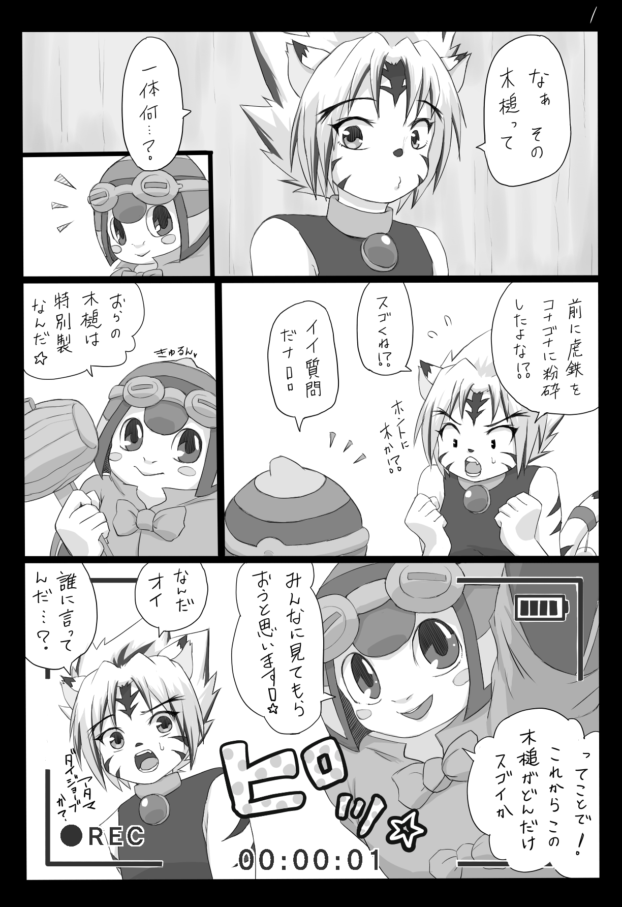 Koroku wa Kowai Shikigami desu page 3 full