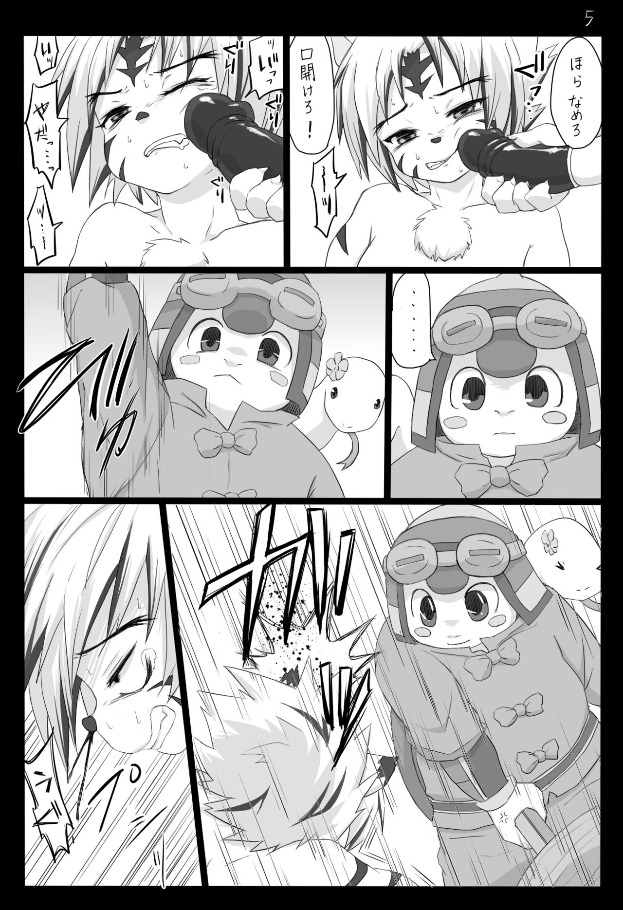 Koroku wa Kowai Shikigami desu page 7 full