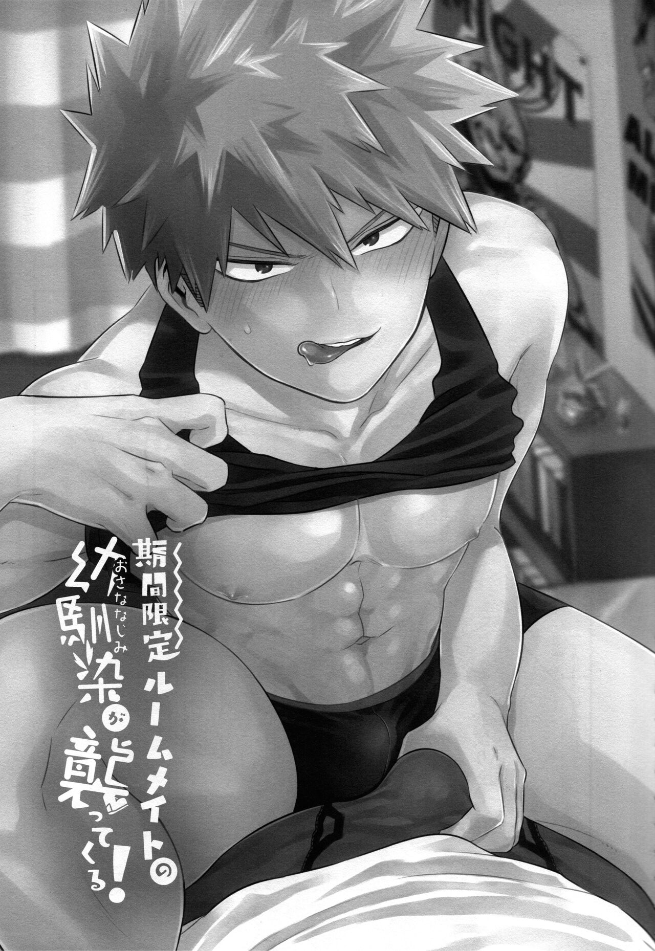 Kikan Gentei Roommate no Osananajimi ga Osotte Kuru~ page 6 full