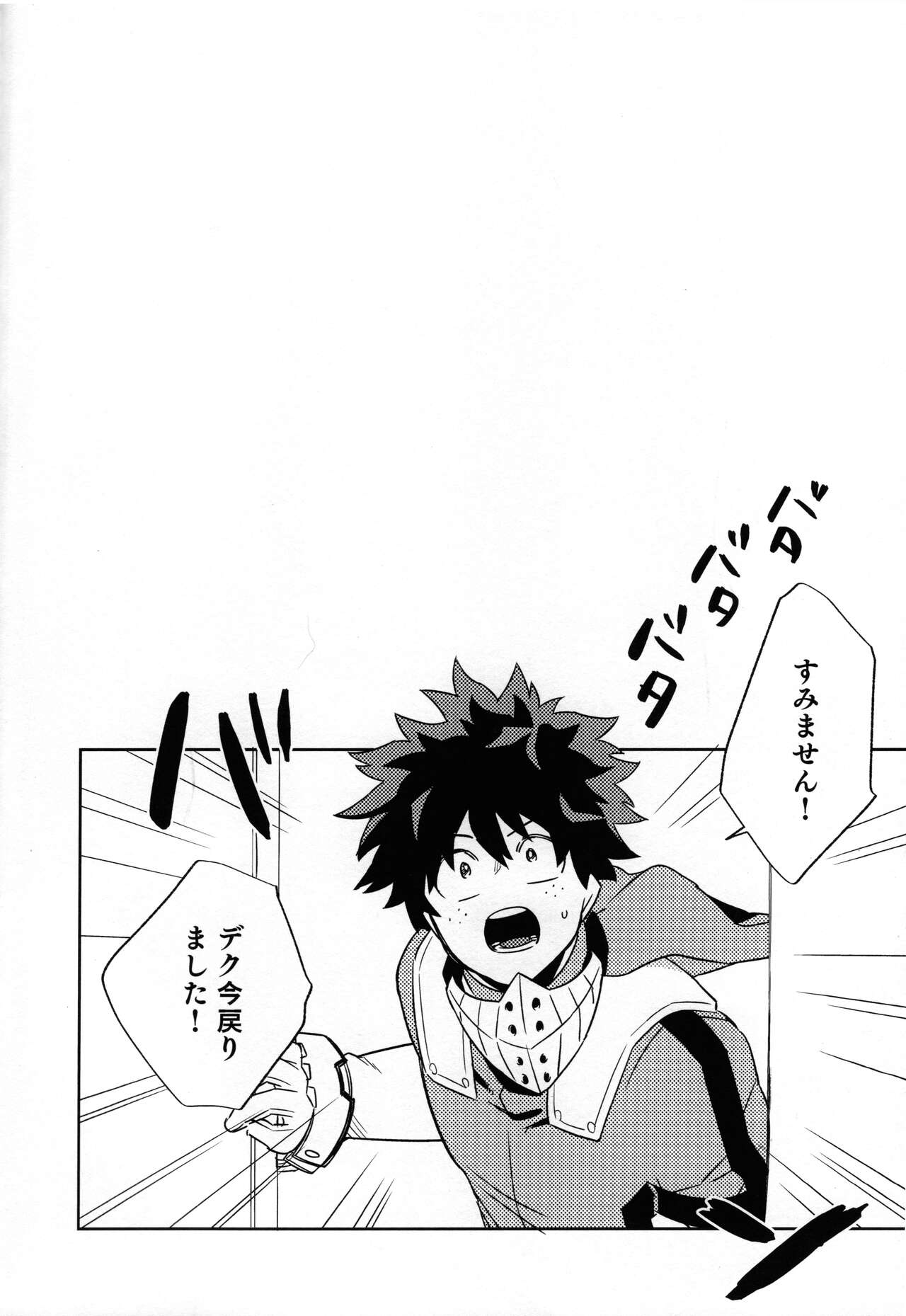 Kikan Gentei Roommate no Osananajimi ga Osotte Kuru~ page 7 full