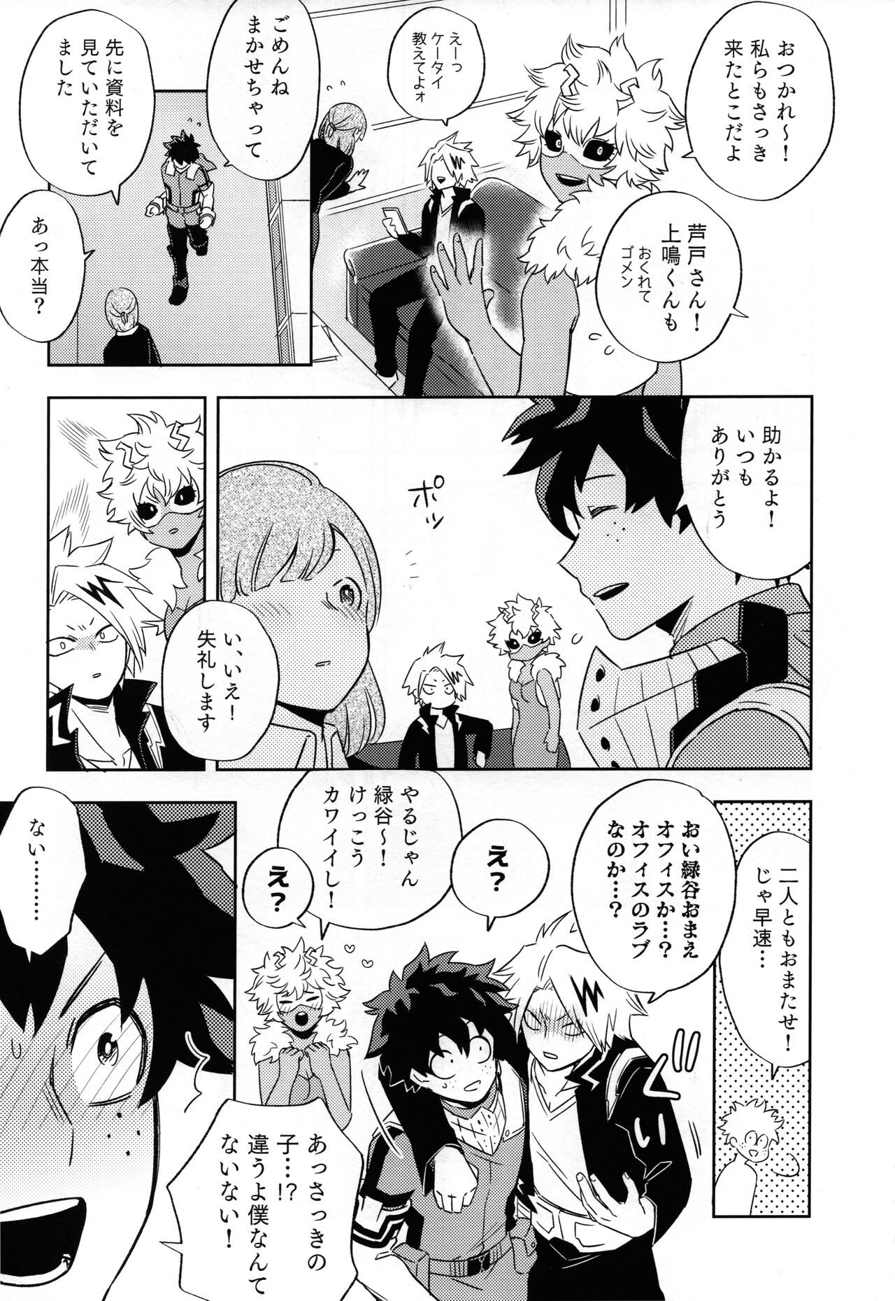 Kikan Gentei Roommate no Osananajimi ga Osotte Kuru~ page 8 full