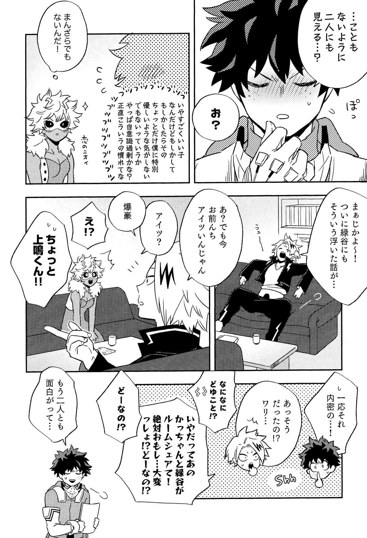 Kikan Gentei Roommate no Osananajimi ga Osotte Kuru~ page 9 full