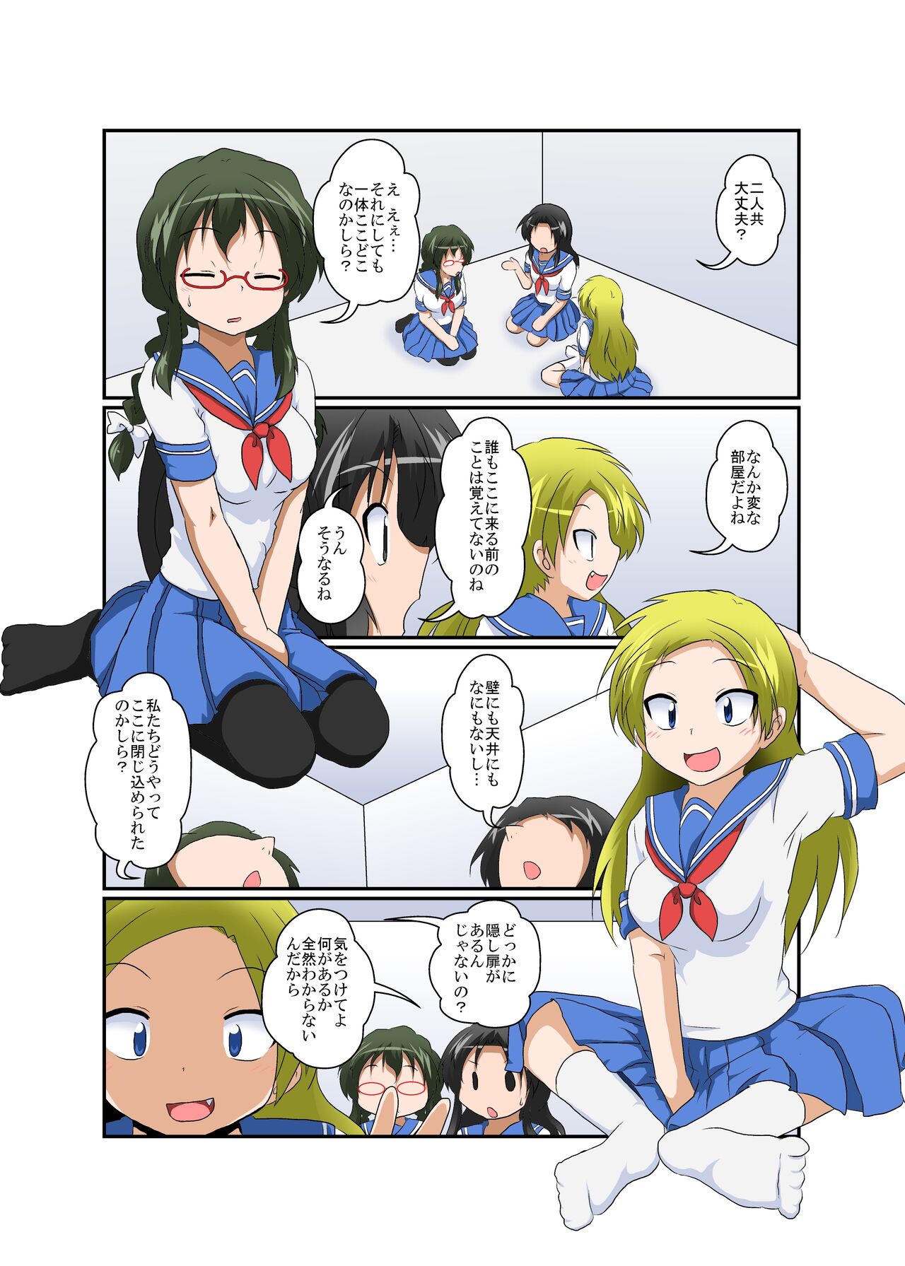 Rifujin Shoujo ~Hentai Card Game Hen~ page 3 full