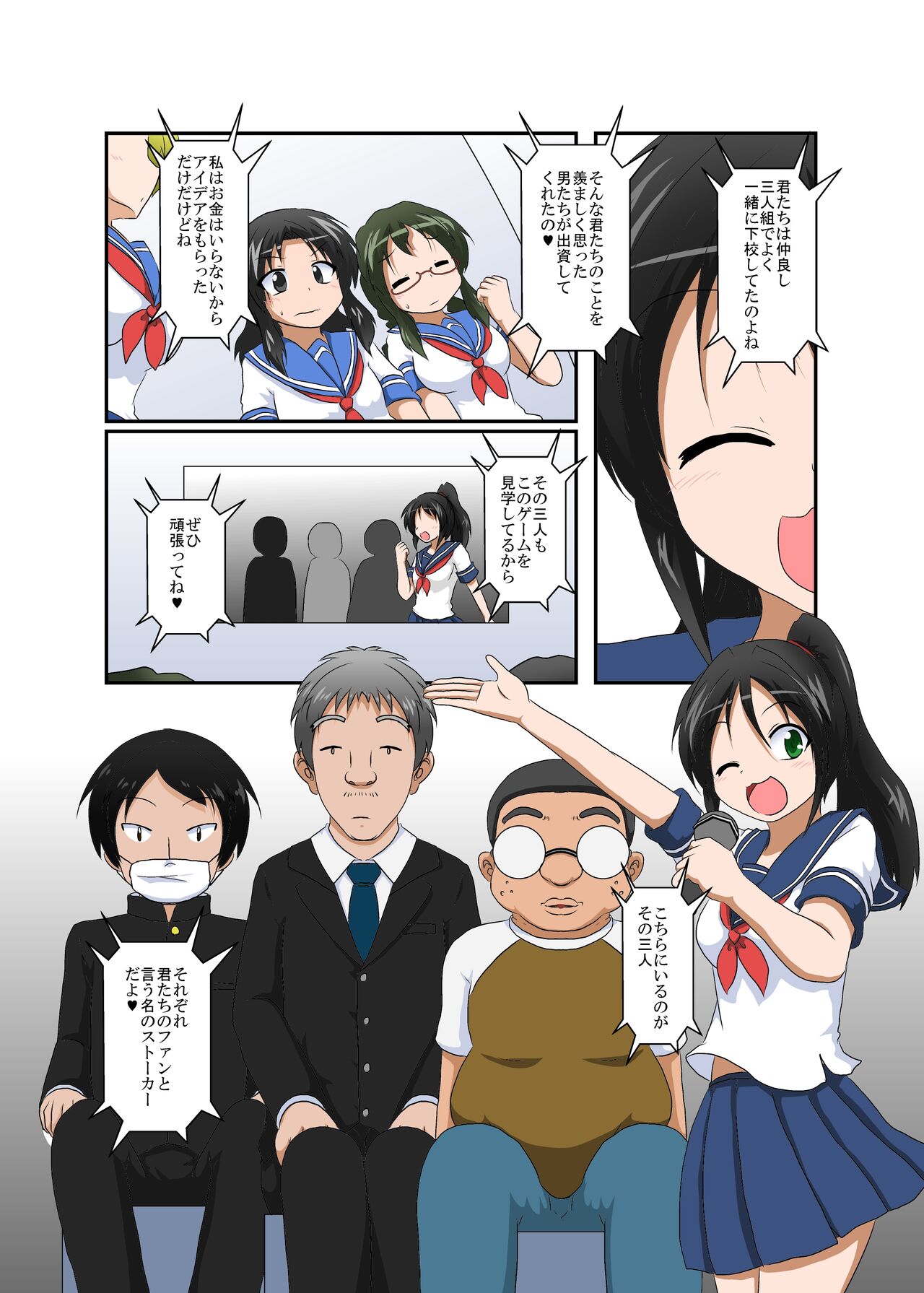 Rifujin Shoujo ~Hentai Card Game Hen~ page 6 full