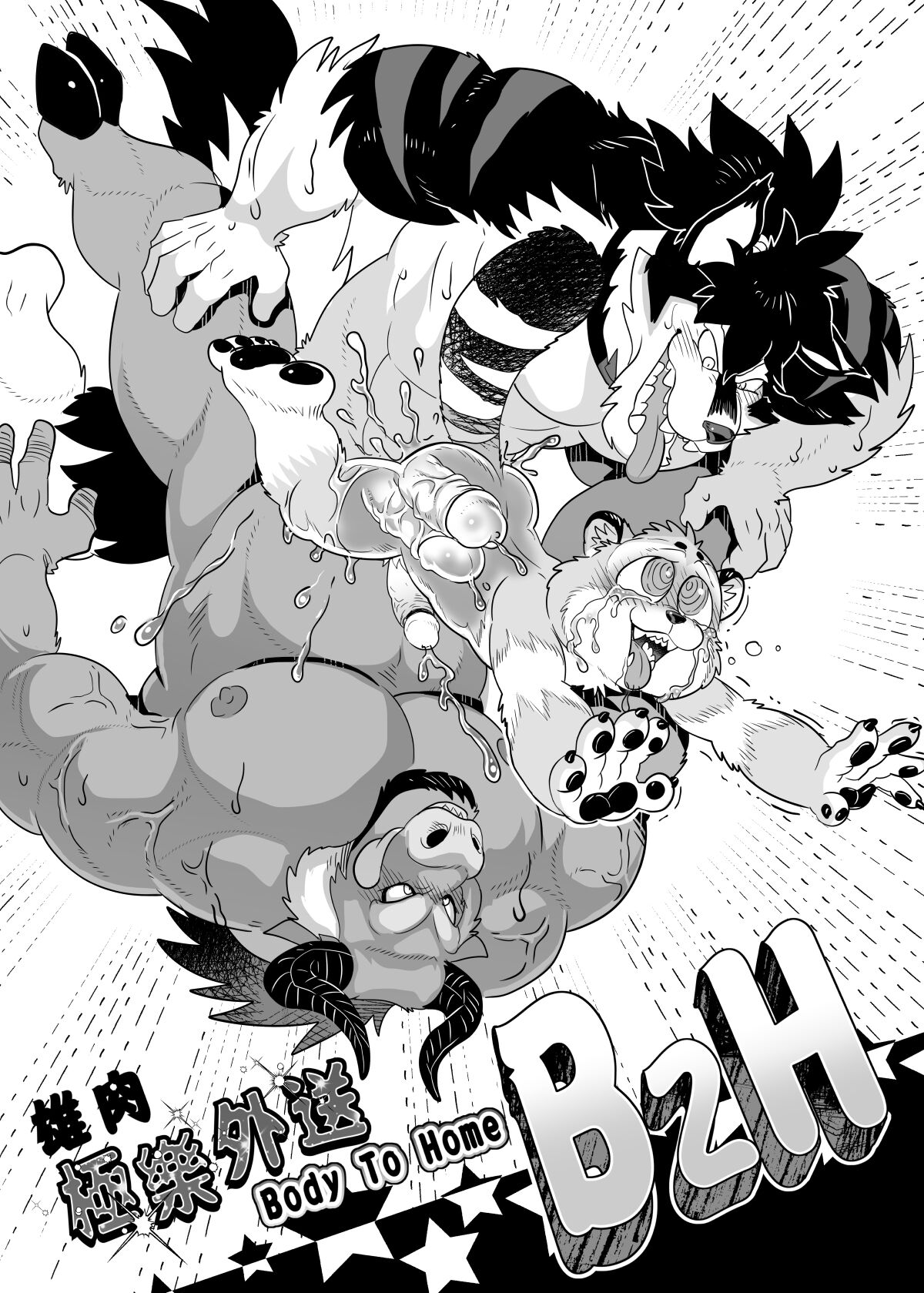 B2H - Body To Home page 2 full