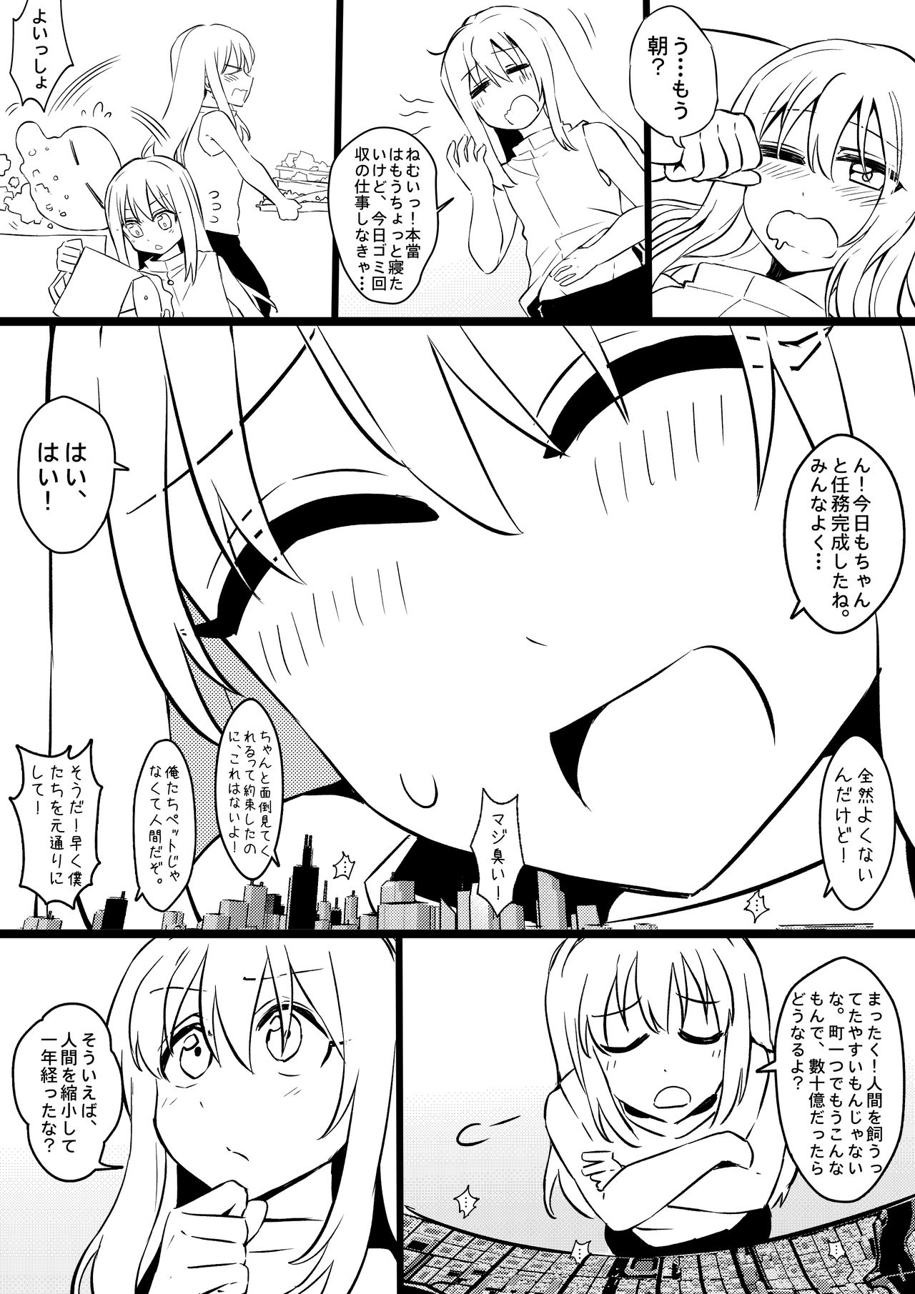 Demon Lord Rimuru page 2 full