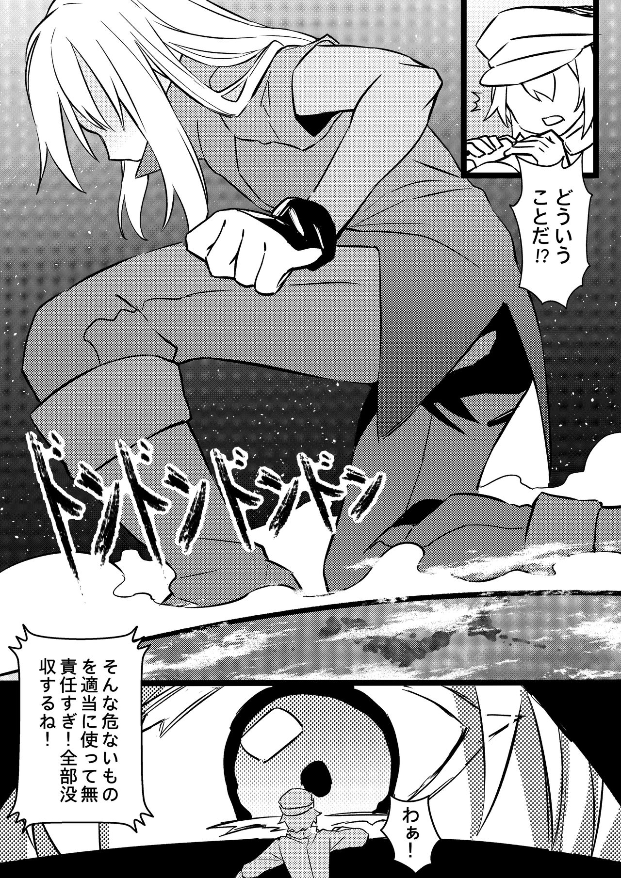Demon Lord Rimuru page 5 full