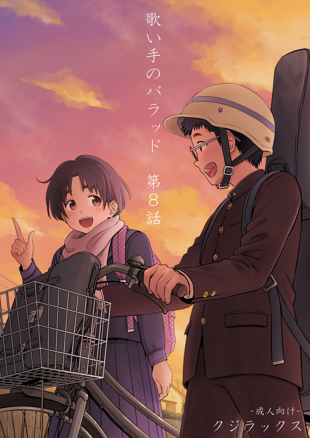 Utaite no Ballad Ch. 8 page 1 full