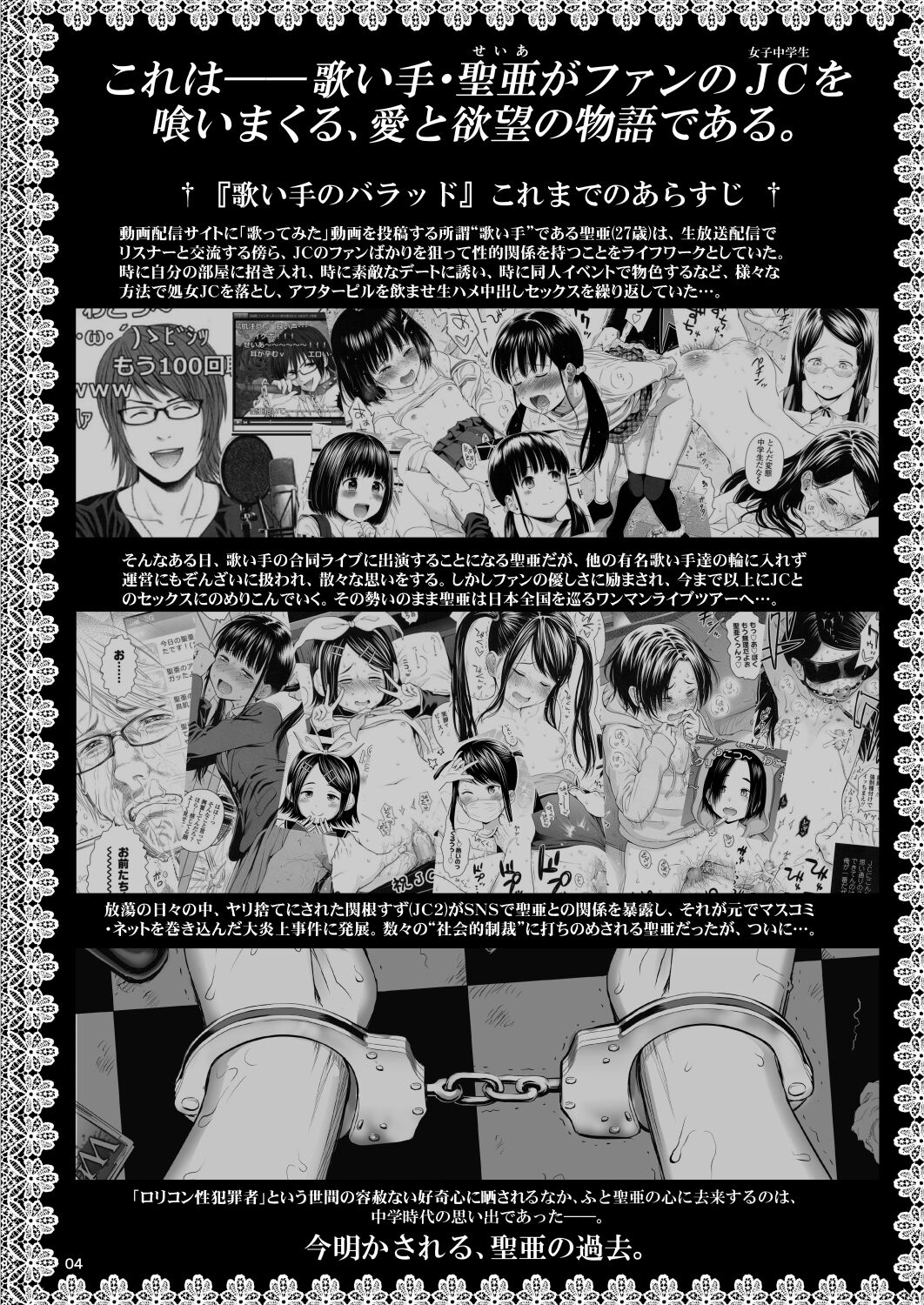 Utaite no Ballad Ch. 8 page 3 full