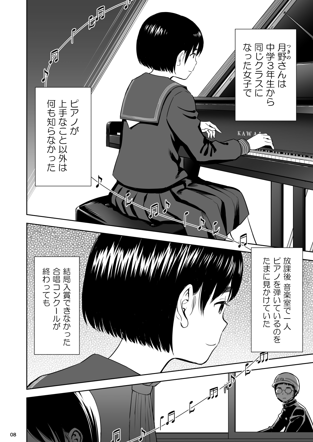 Utaite no Ballad Ch. 8 page 7 full