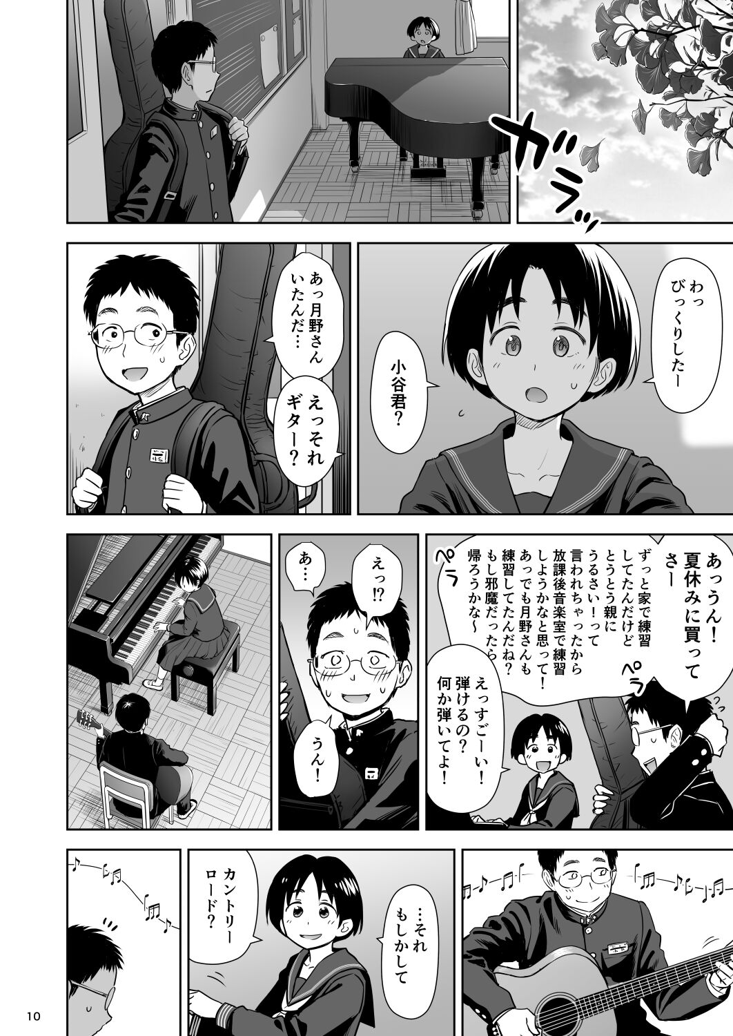 Utaite no Ballad Ch. 8 page 9 full