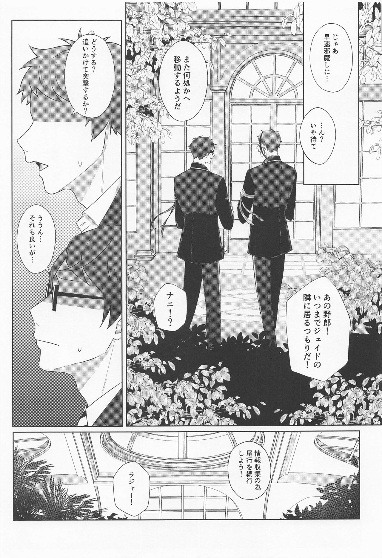 EMERGENCY! page 10 full