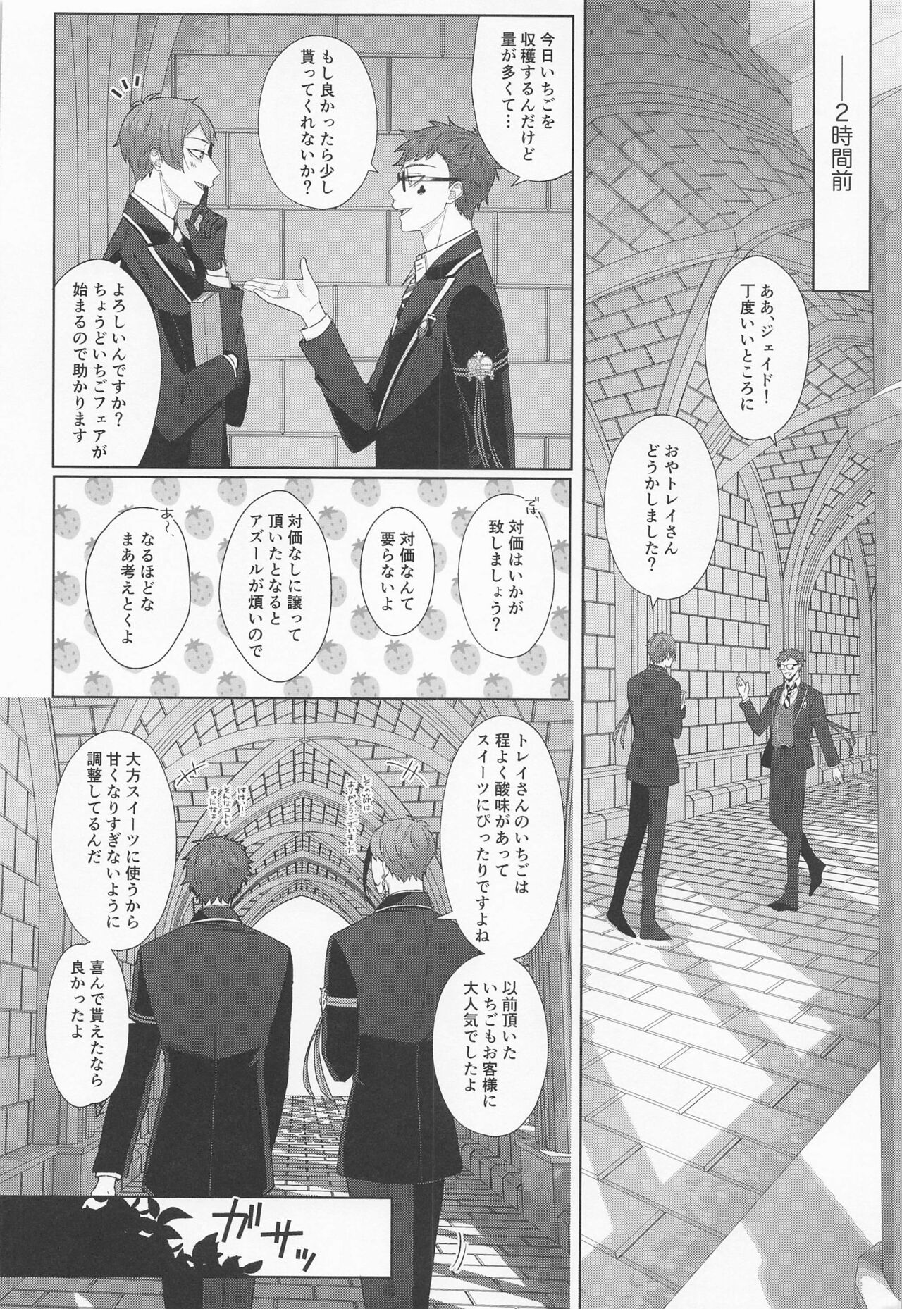 EMERGENCY! page 3 full