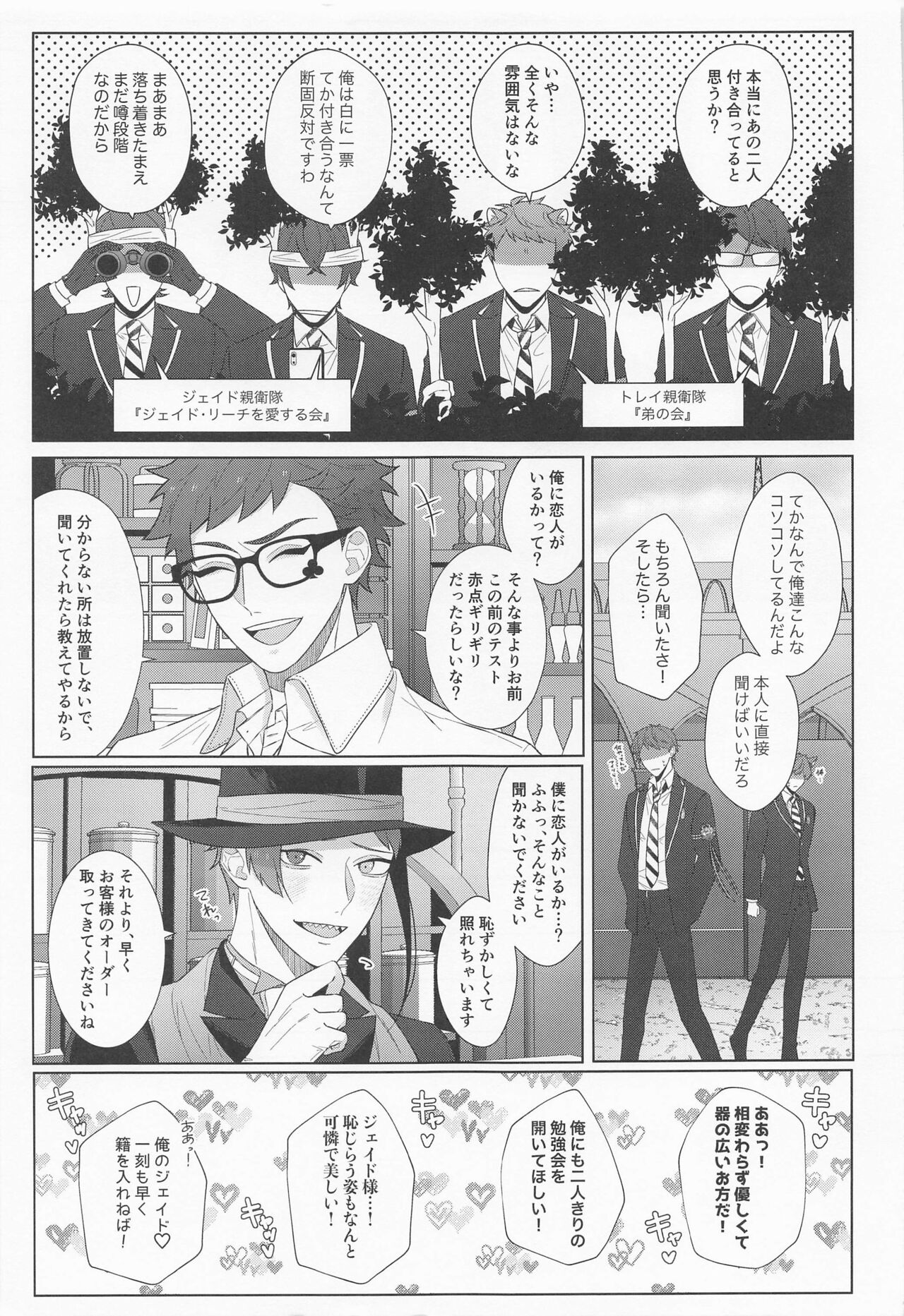 EMERGENCY! page 4 full