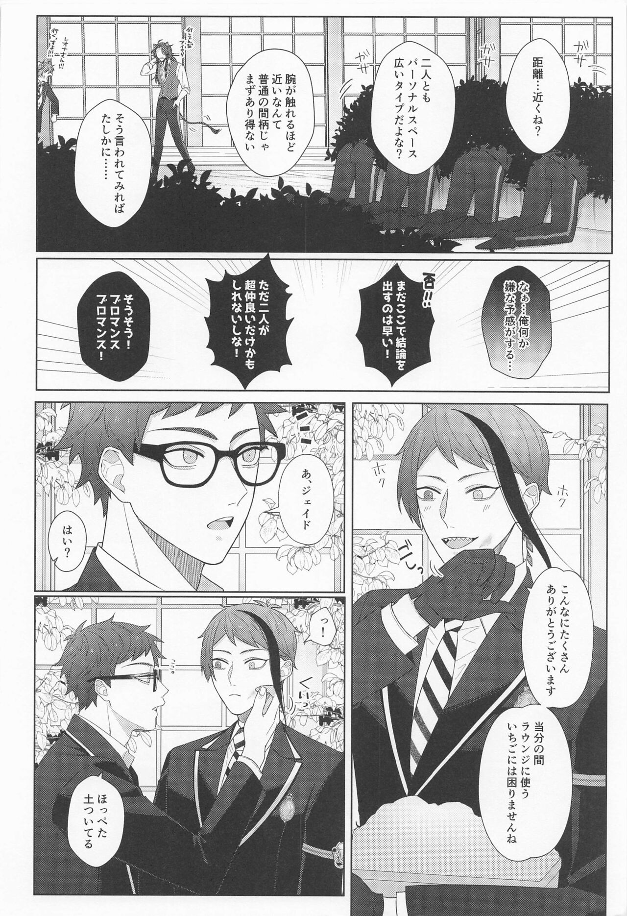 EMERGENCY! page 7 full