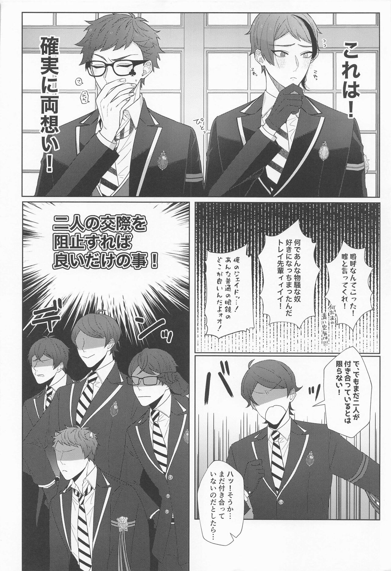 EMERGENCY! page 9 full