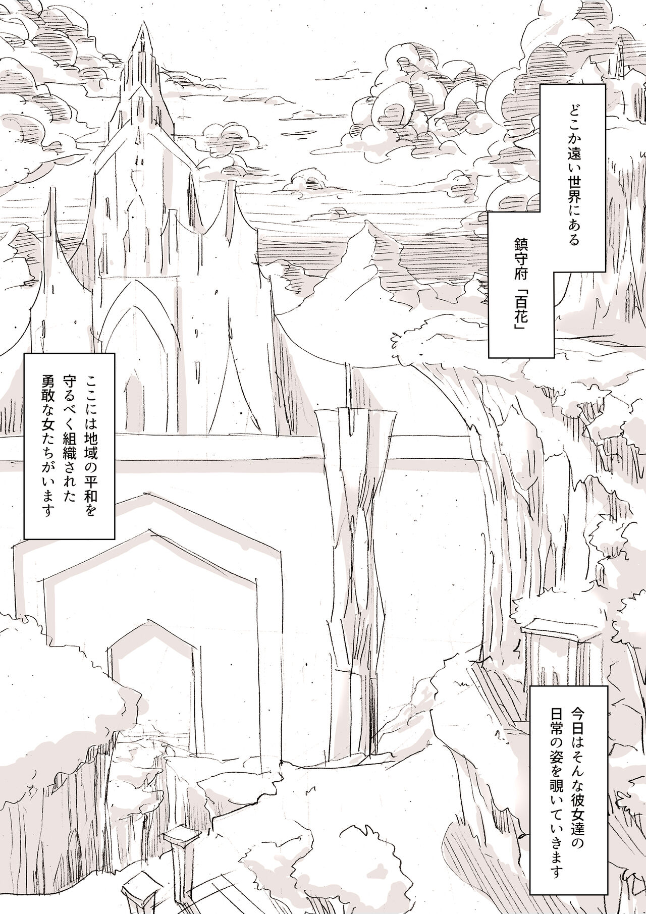 Hyakka Otome page 2 full