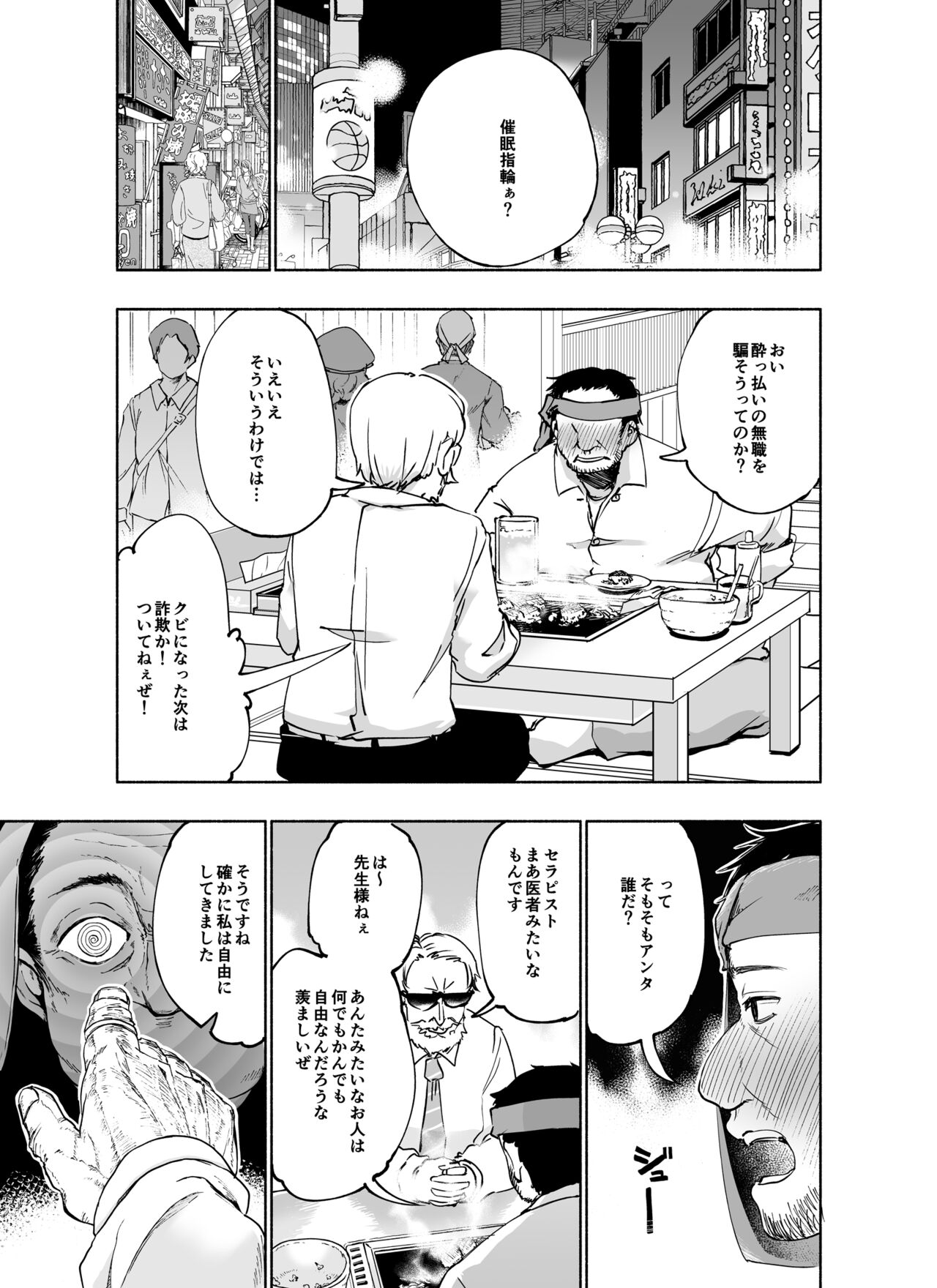 Tadaman Ka  ~Akaneya Yuuno no Baai~ page 1 full