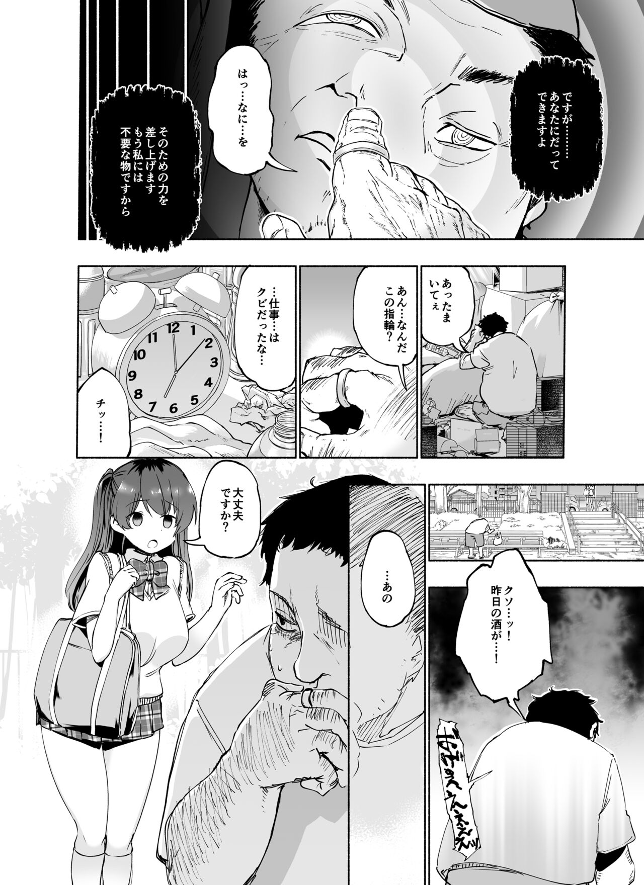 Tadaman Ka  ~Akaneya Yuuno no Baai~ page 2 full
