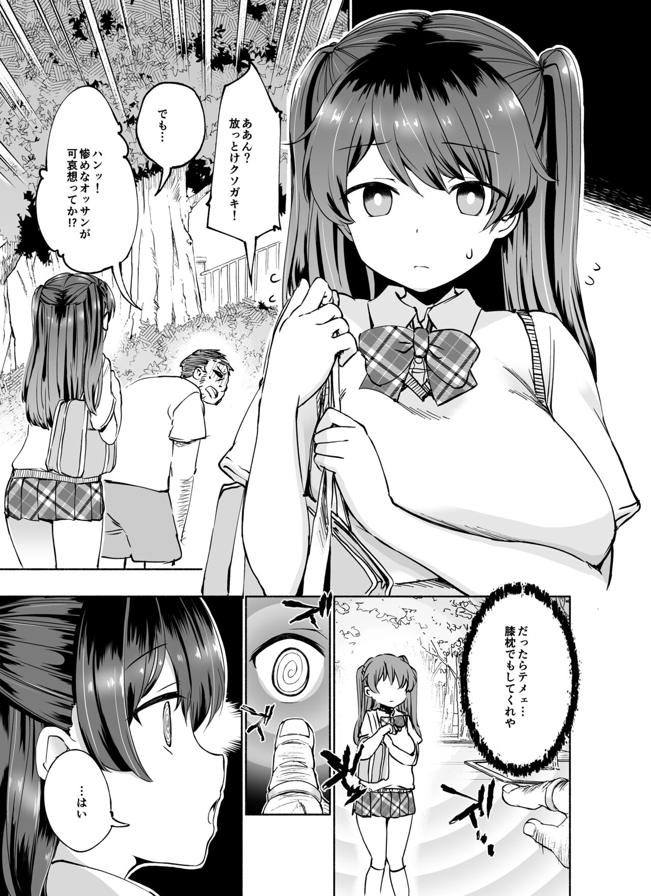 Tadaman Ka  ~Akaneya Yuuno no Baai~ page 3 full