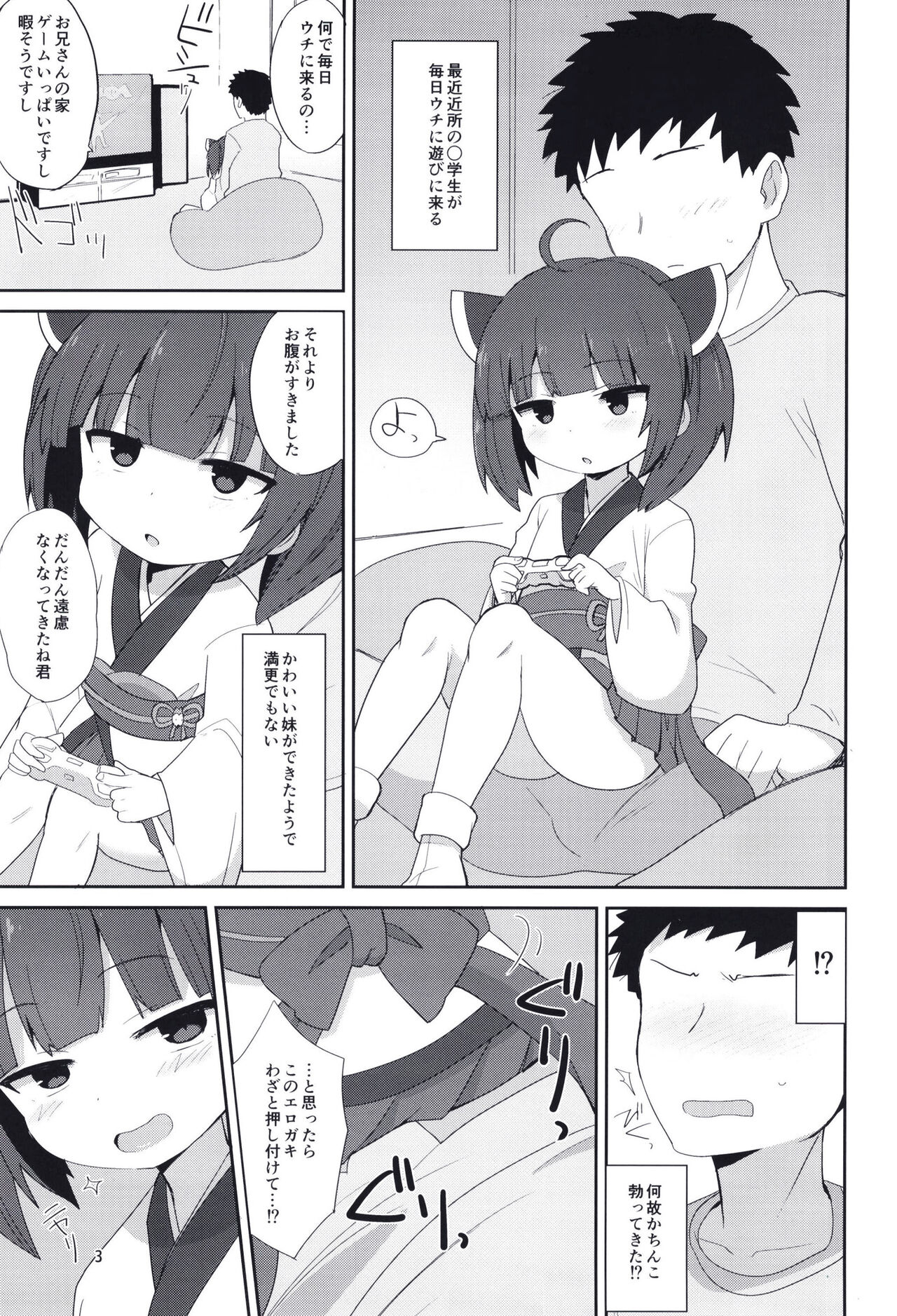 Kosshori Free Play page 3 full