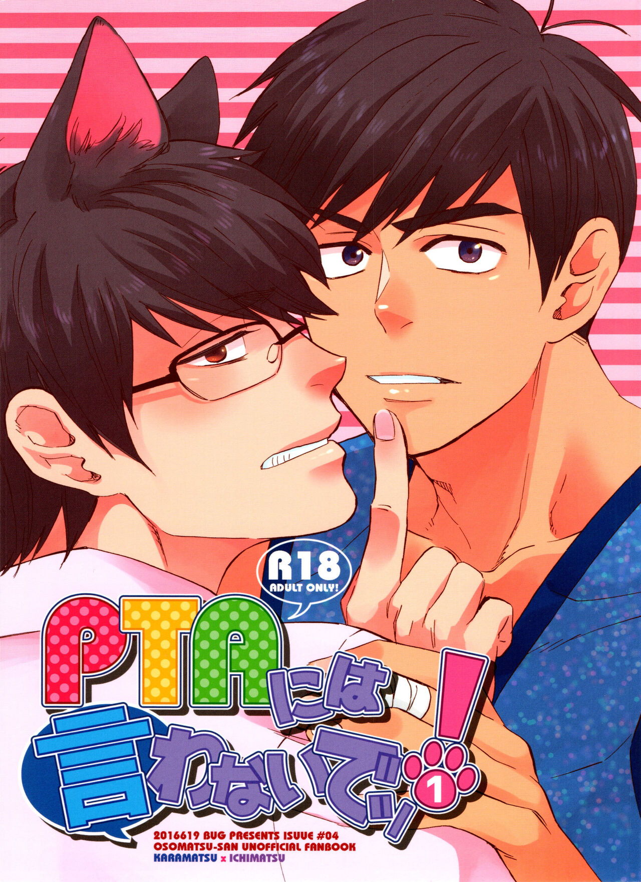 PTA ni wa iwanaide! page 1 full