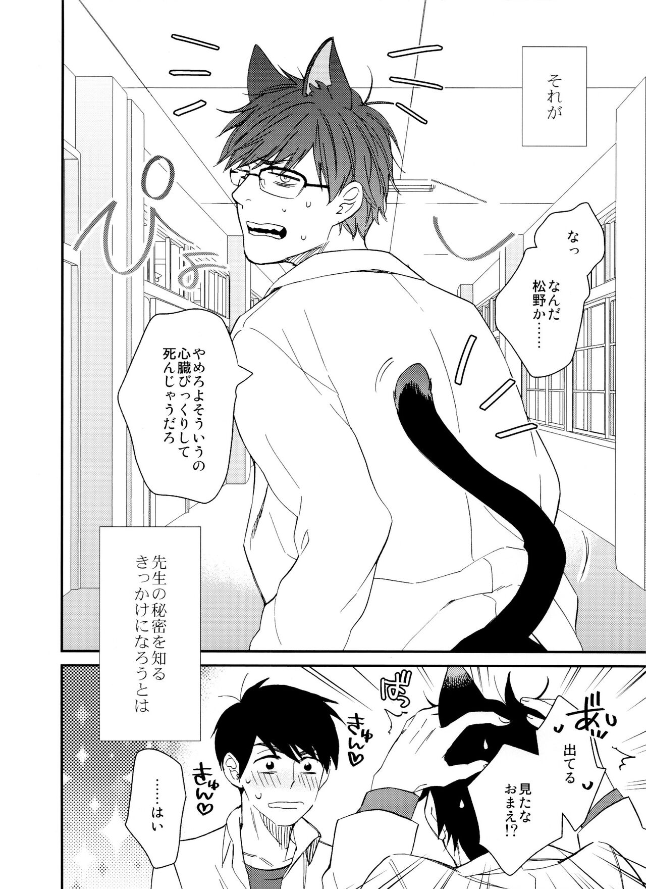 PTA ni wa iwanaide! page 6 full