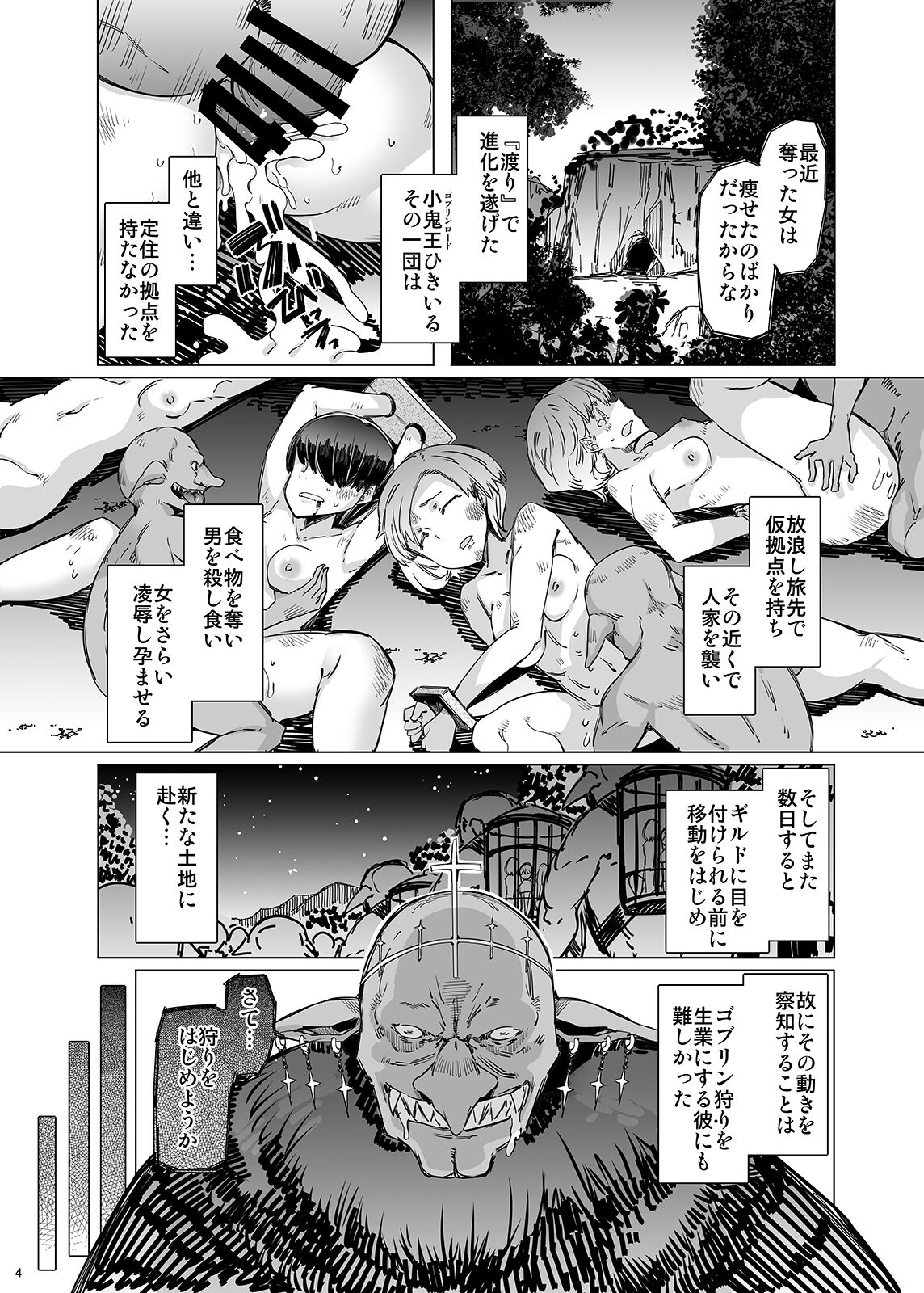 Ushikai Musume no Kugen page 3 full