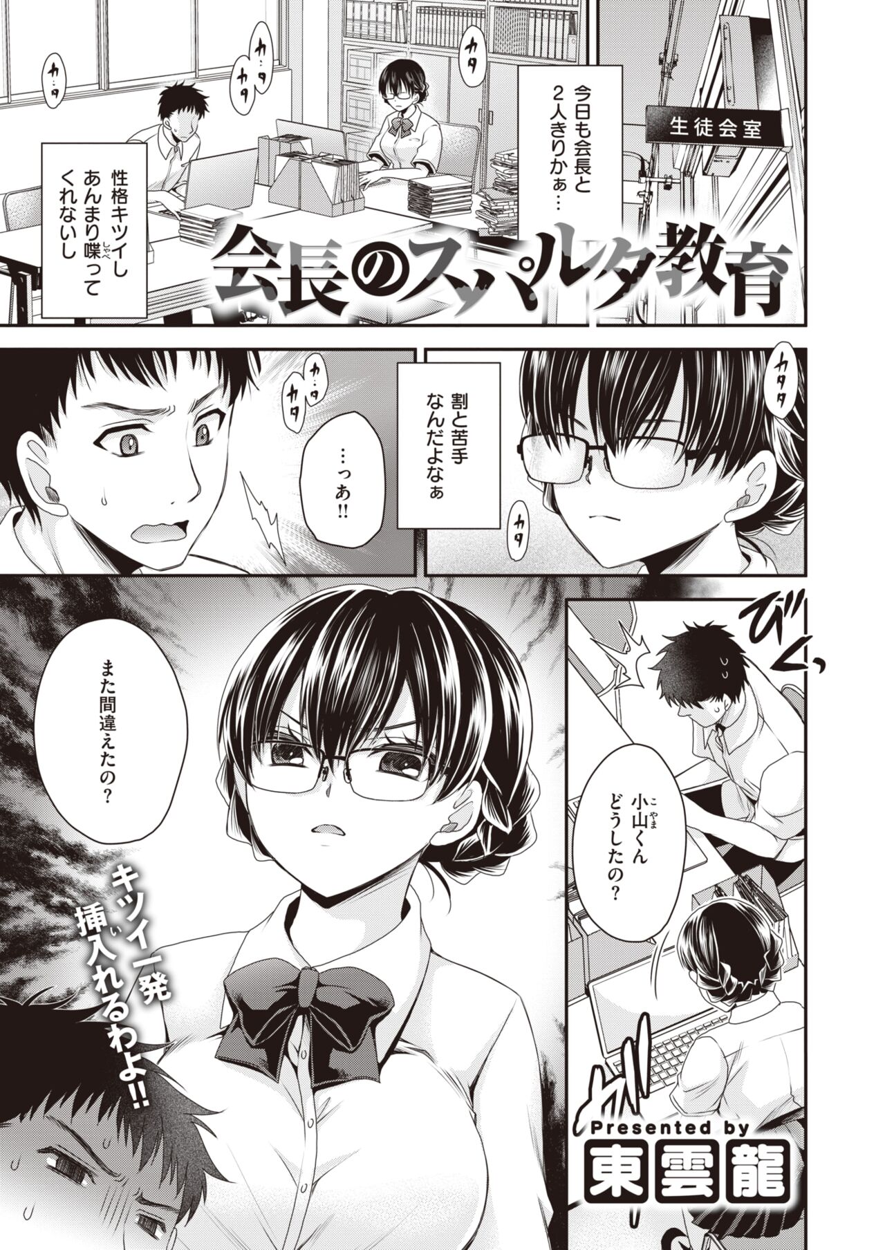 WEEKLY Kairakuten 2022 No.20 page 2 full