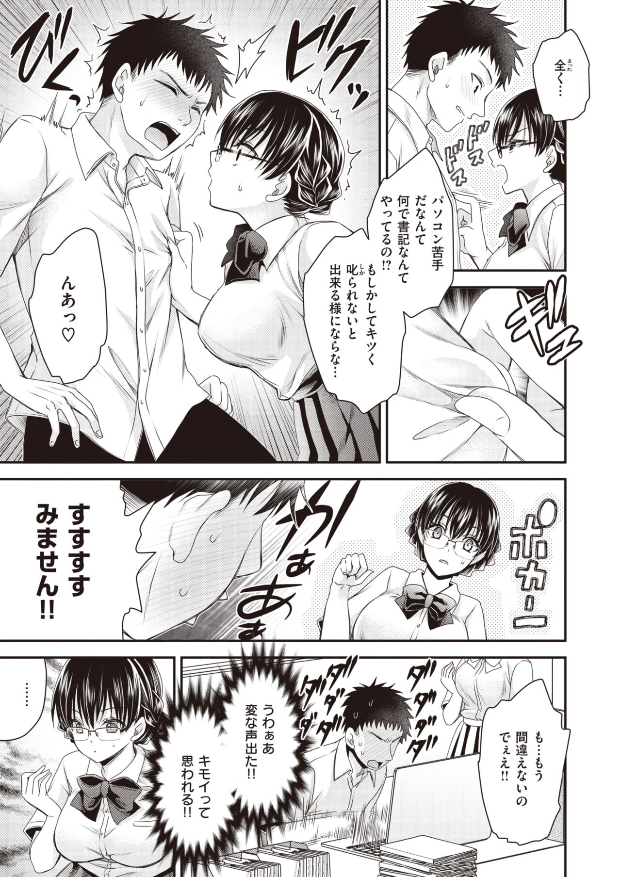 WEEKLY Kairakuten 2022 No.20 page 6 full