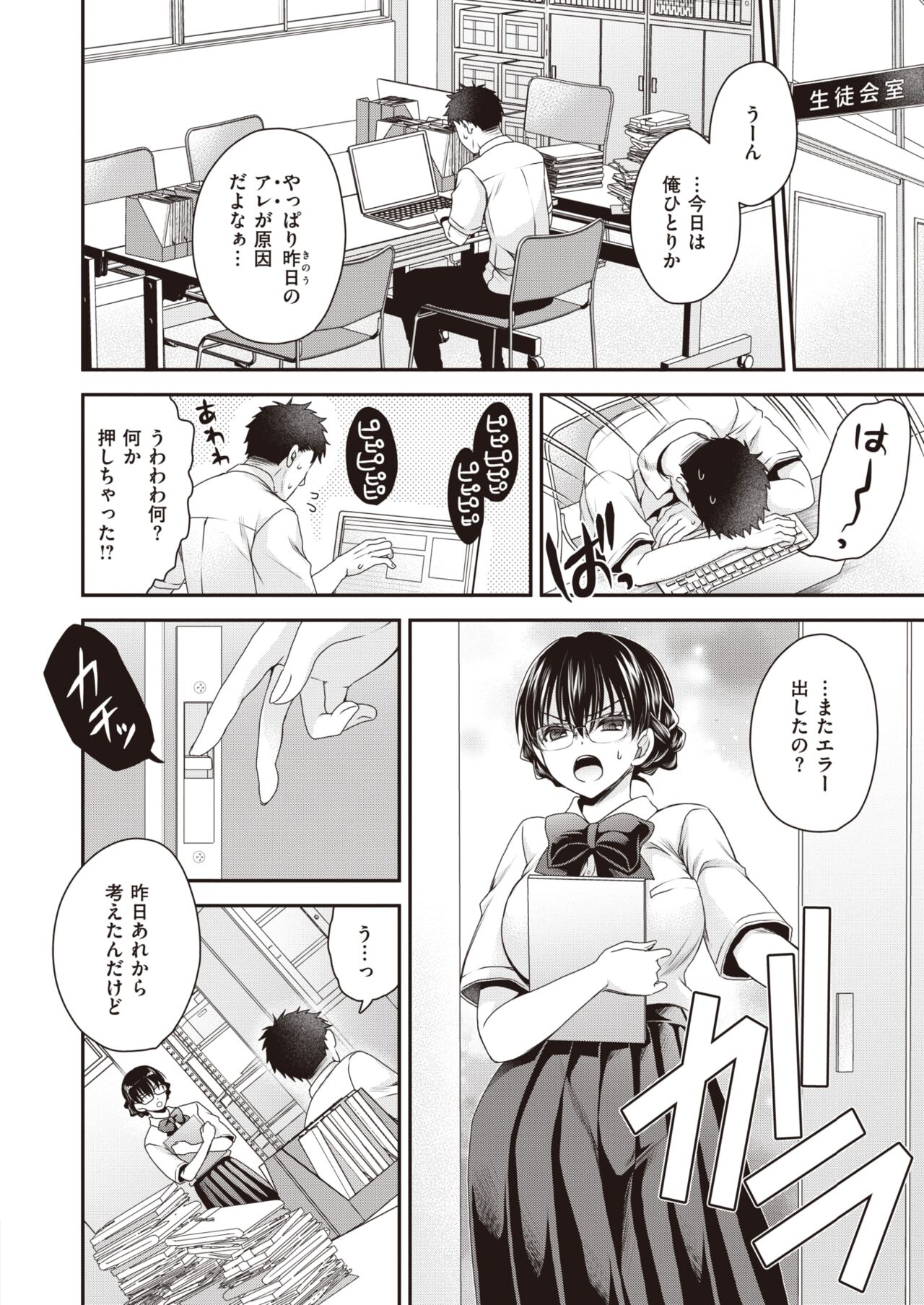 WEEKLY Kairakuten 2022 No.20 page 7 full