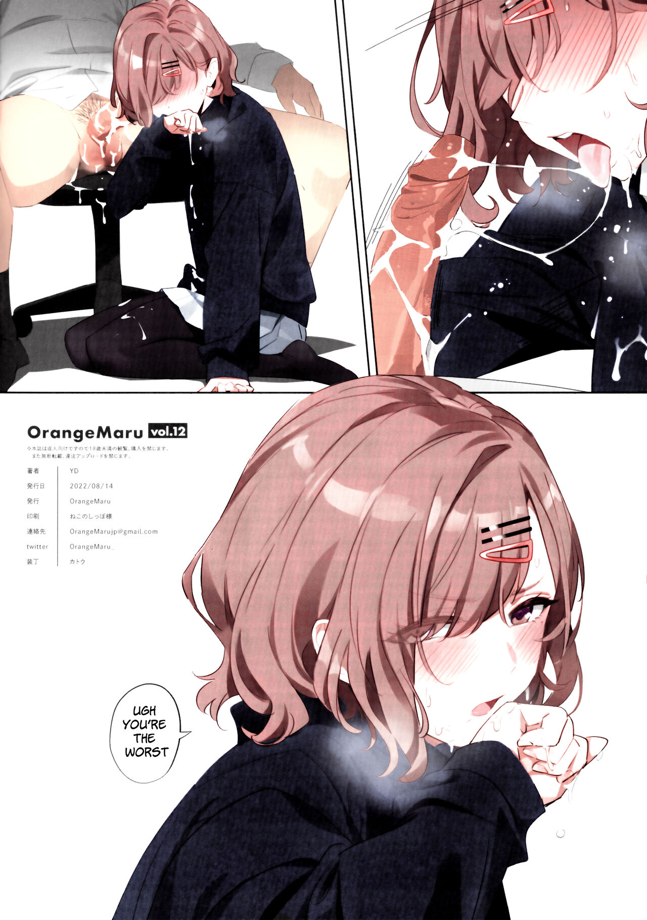 OrangeMaru Vol. 12 page 7 full