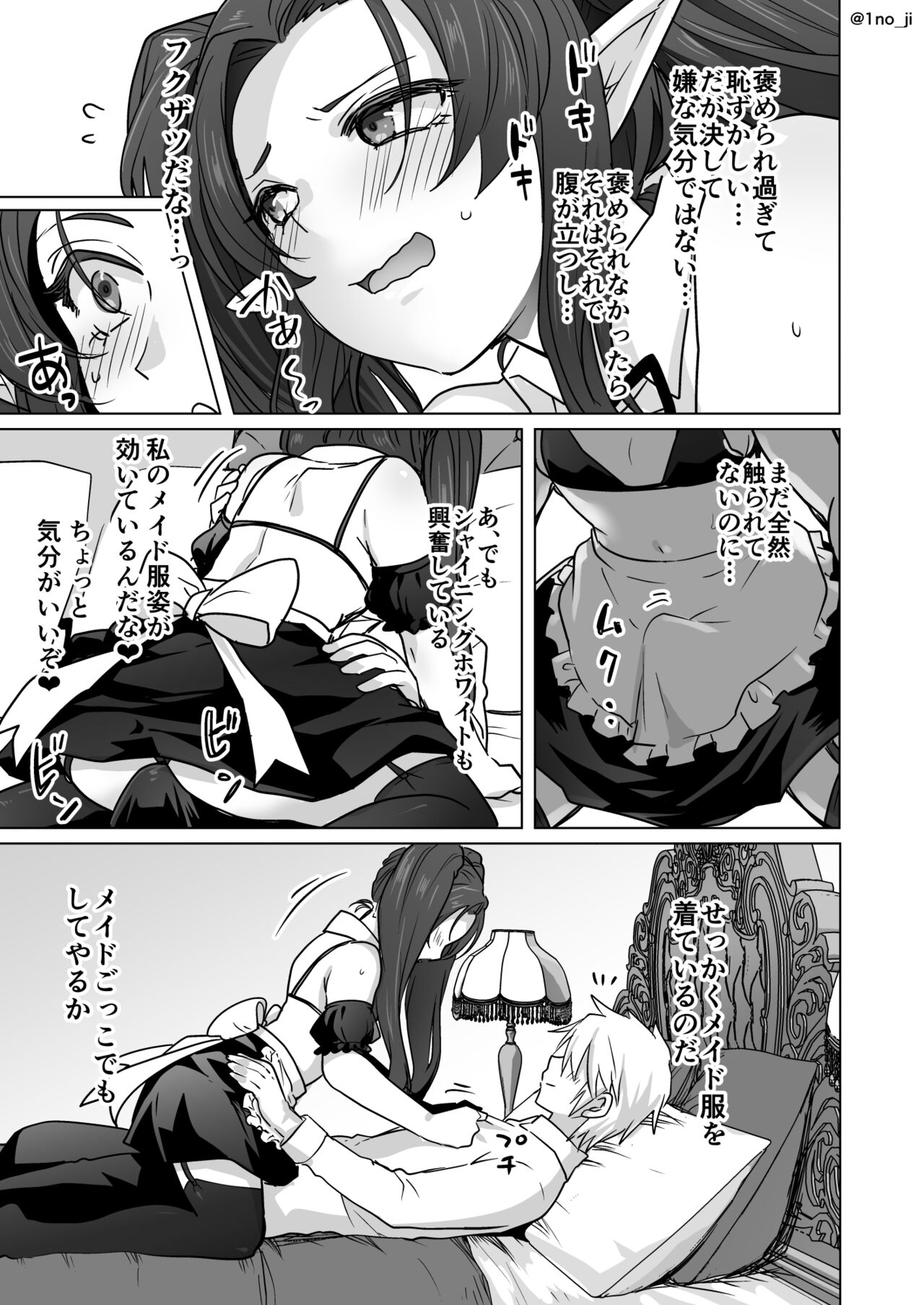 Meido-gokko Suru Fuufu no Manga page 3 full