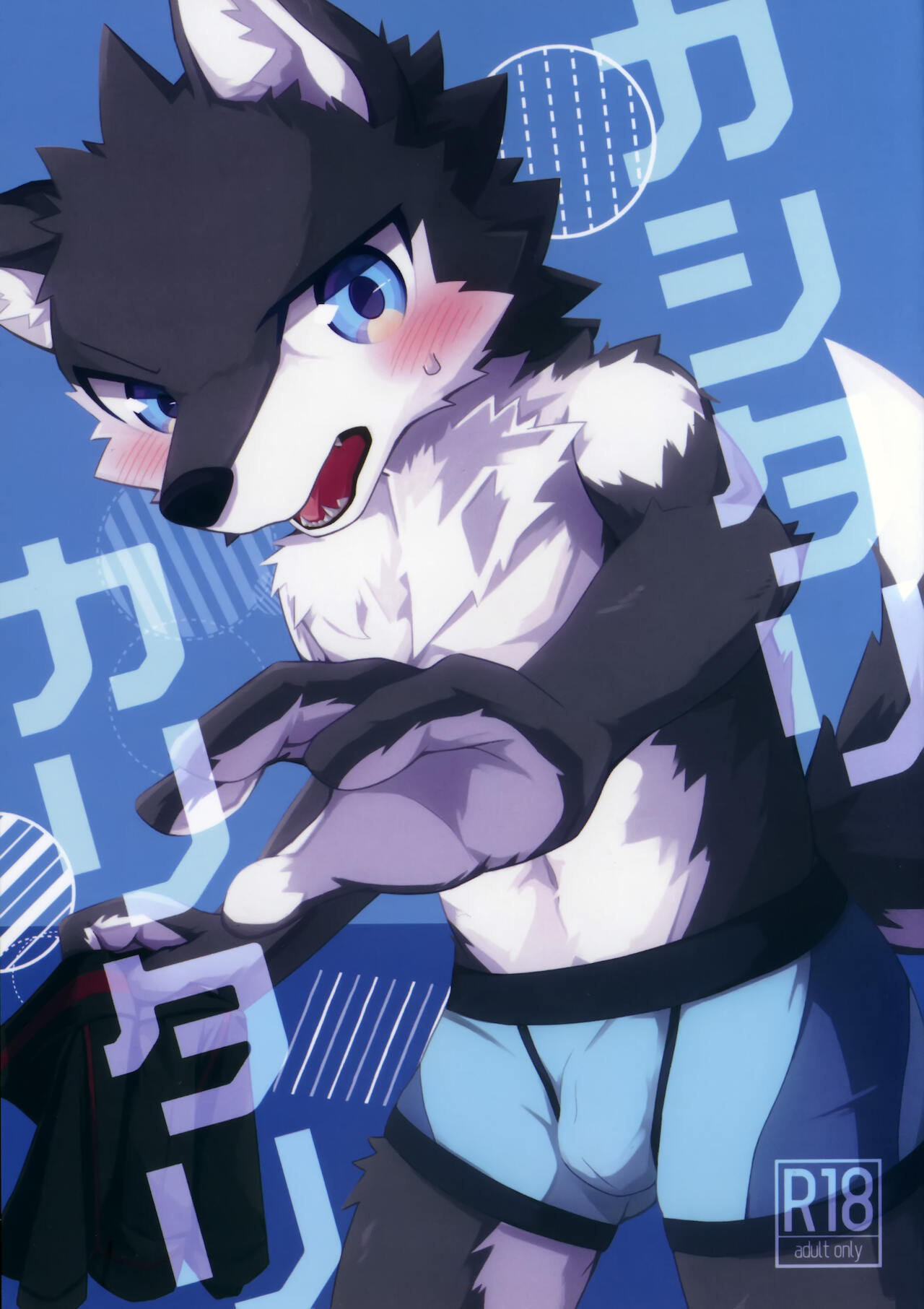 Kashitari Karitari page 1 full