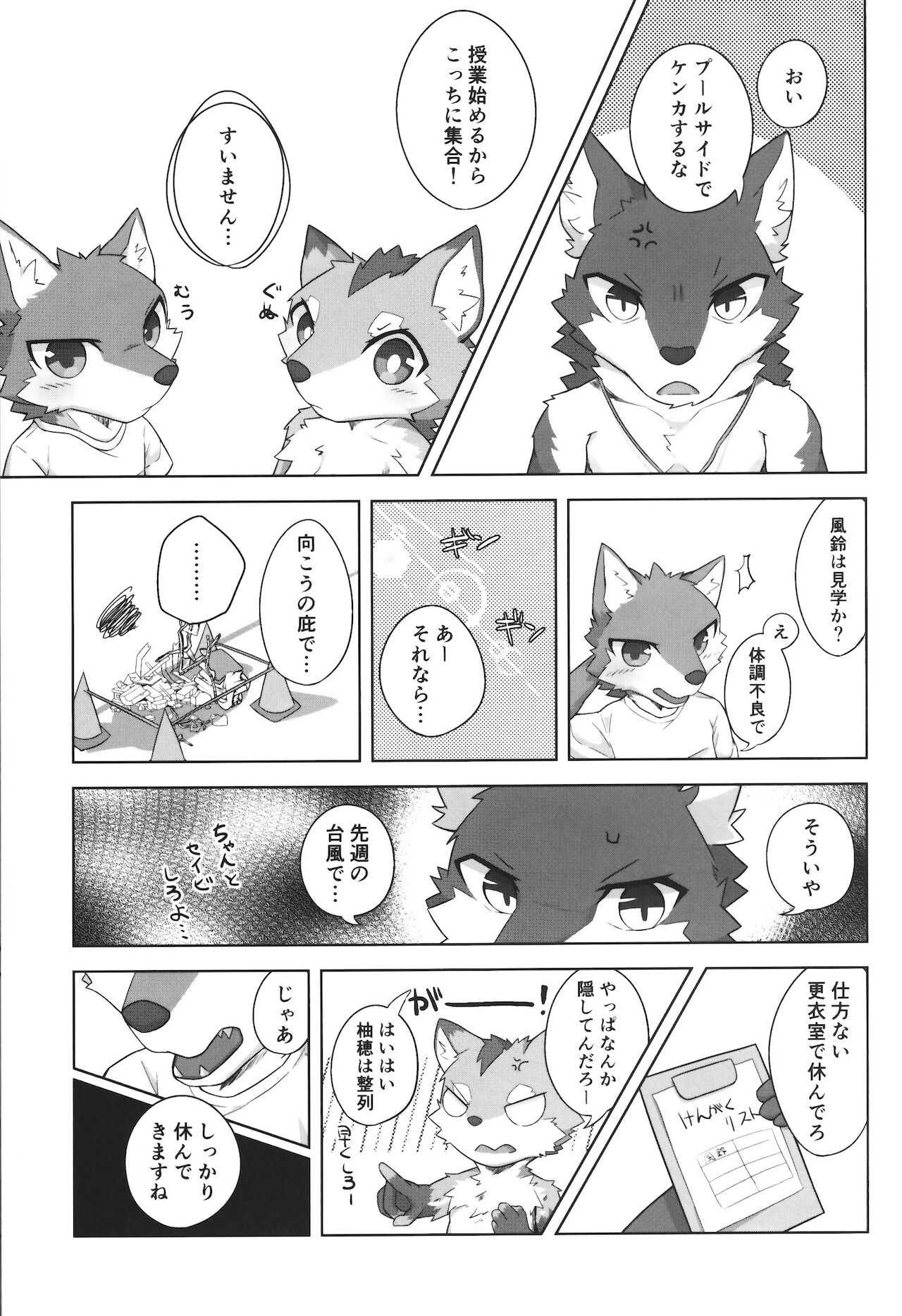 Kashitari Karitari page 10 full