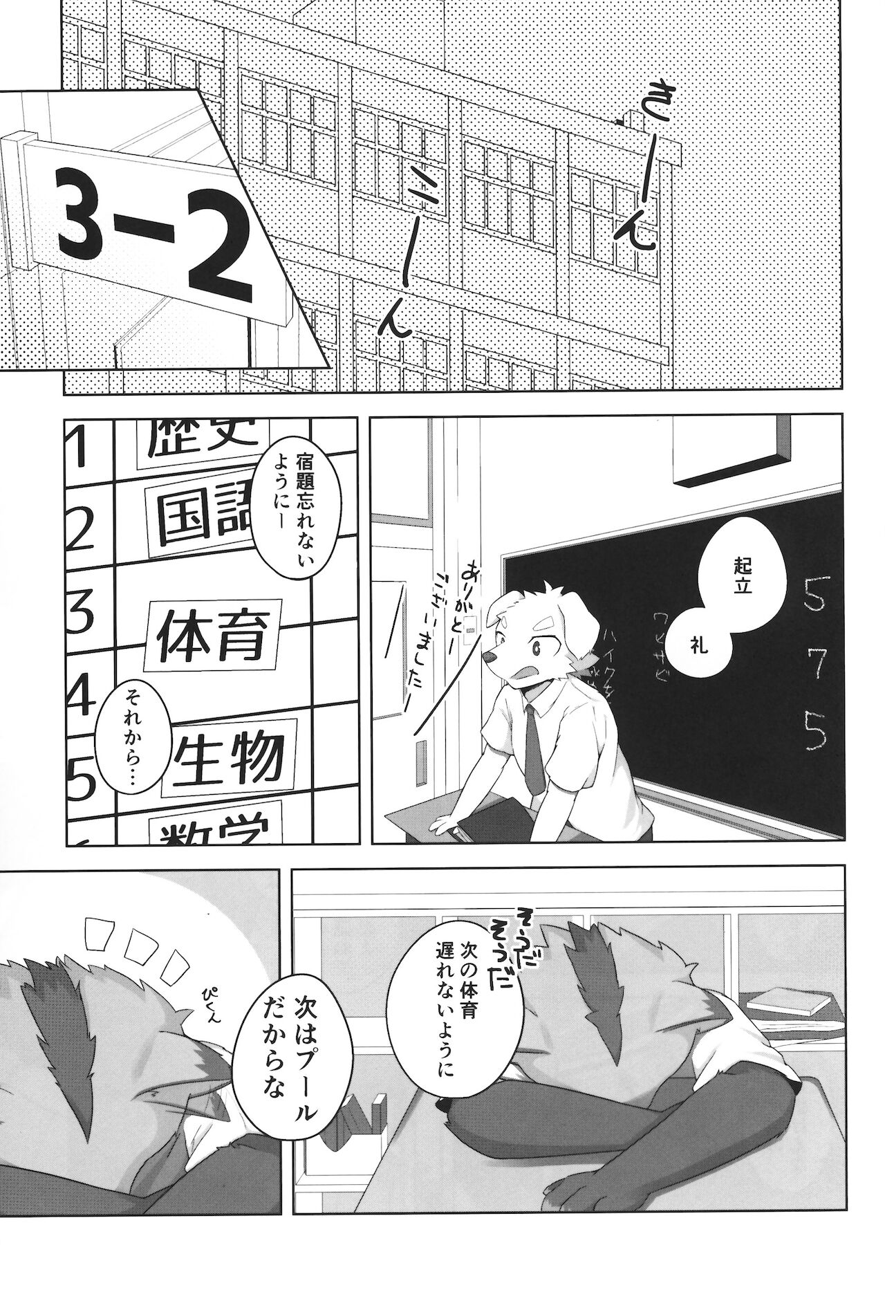 Kashitari Karitari page 2 full