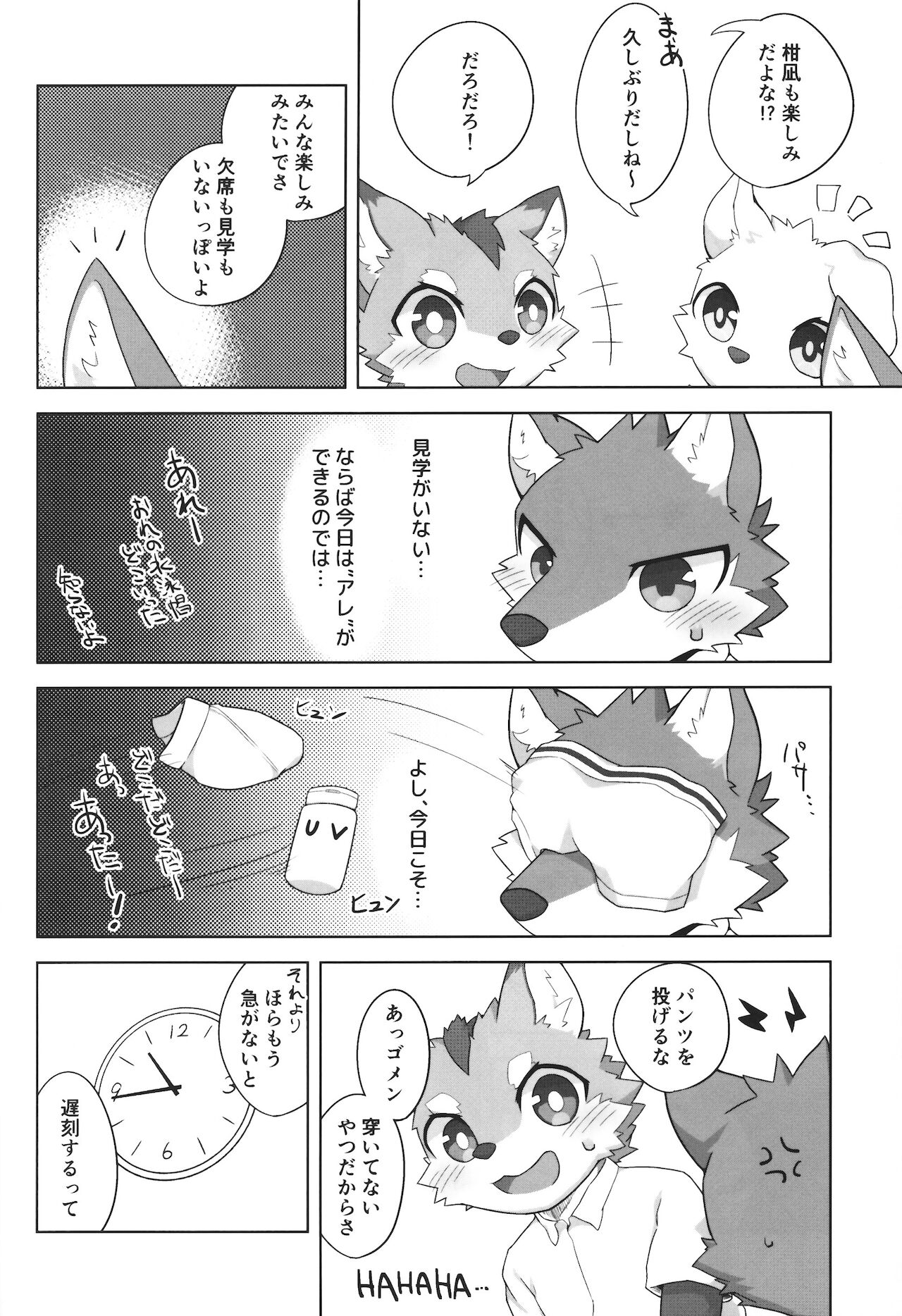 Kashitari Karitari page 5 full