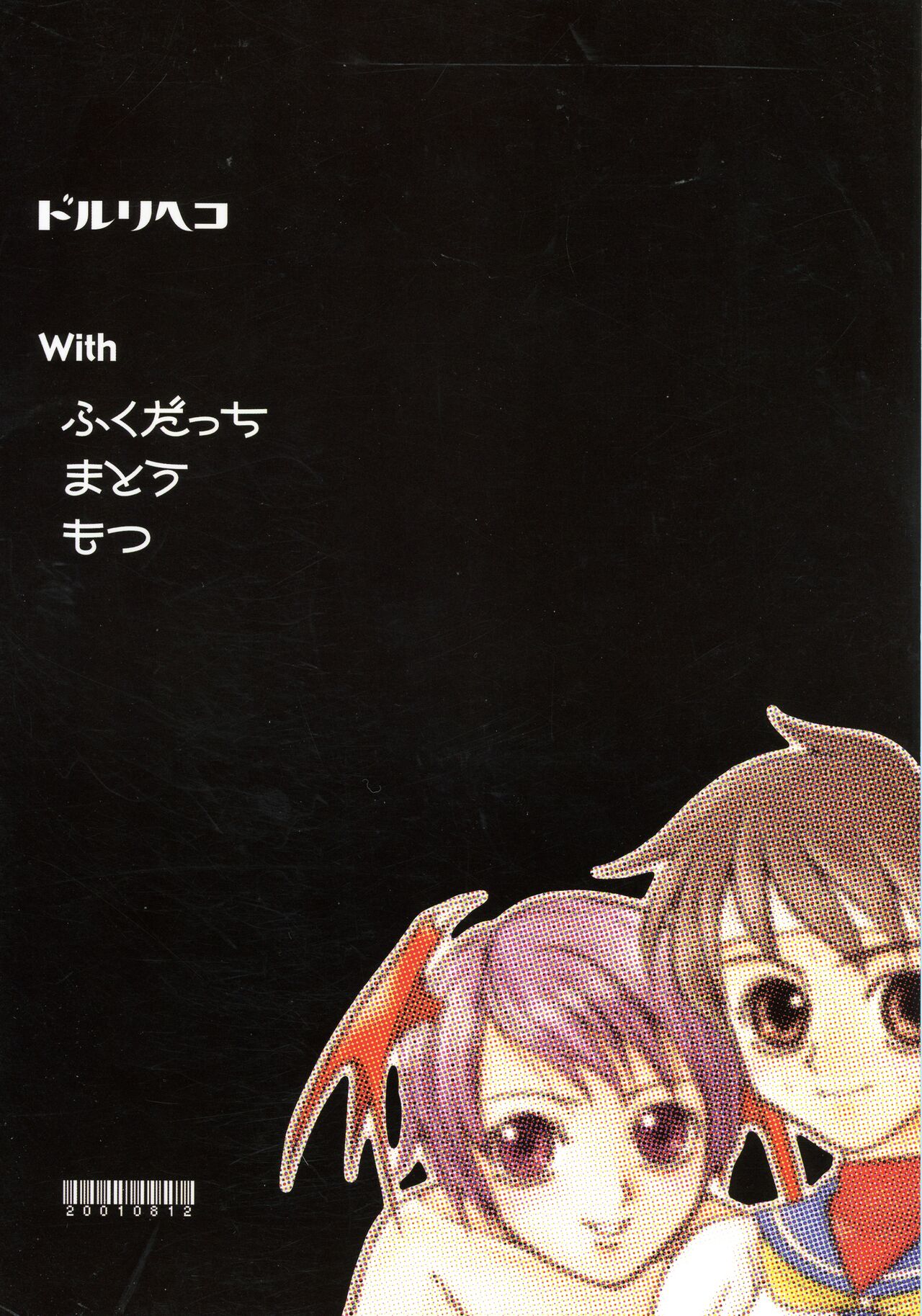 Shining Drops page 2 full