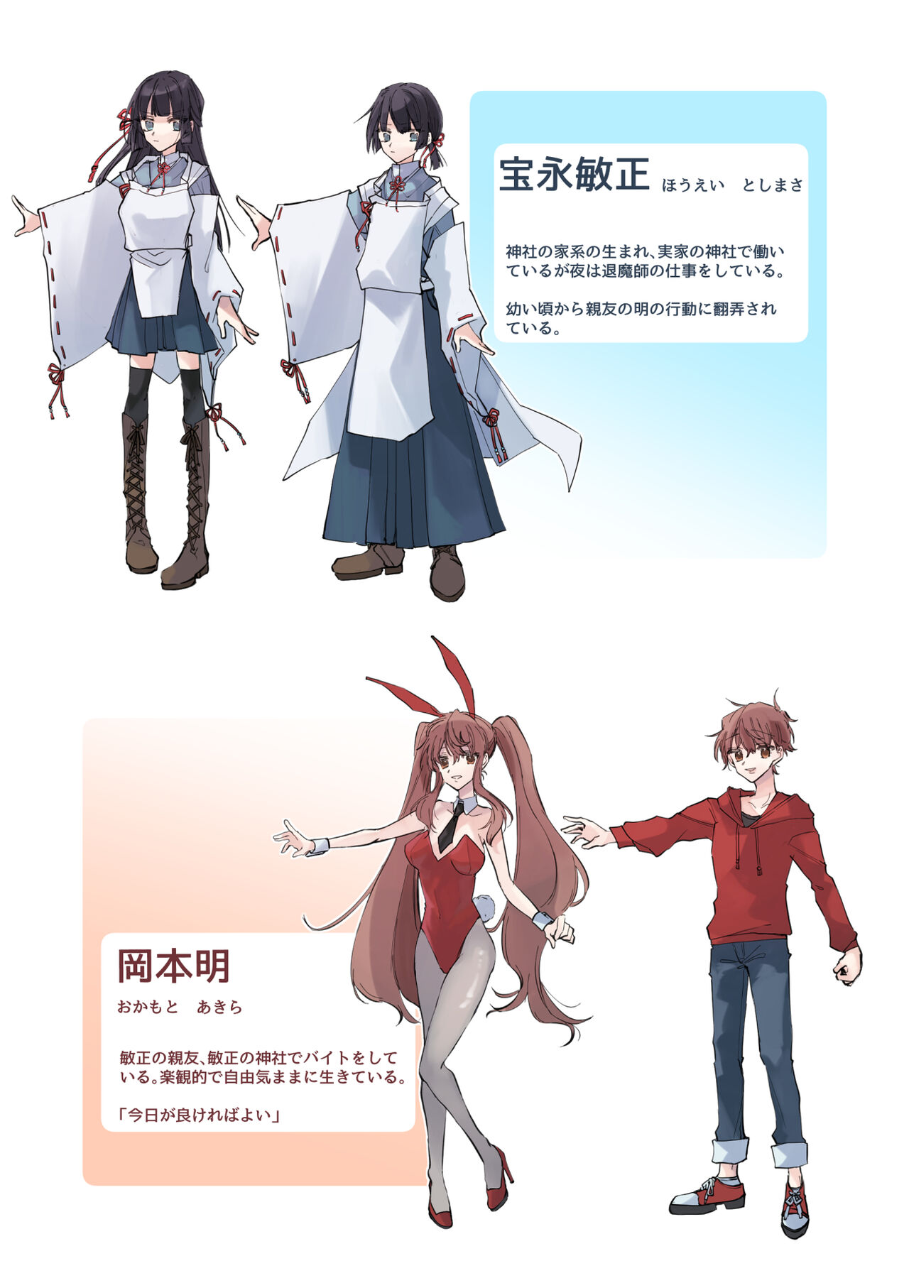 Nyotaika Sennou Sarete Shimatta Shinyuu o Sukeyou to Shitara Ore made Nyotaika Sarete Shimatta! page 2 full