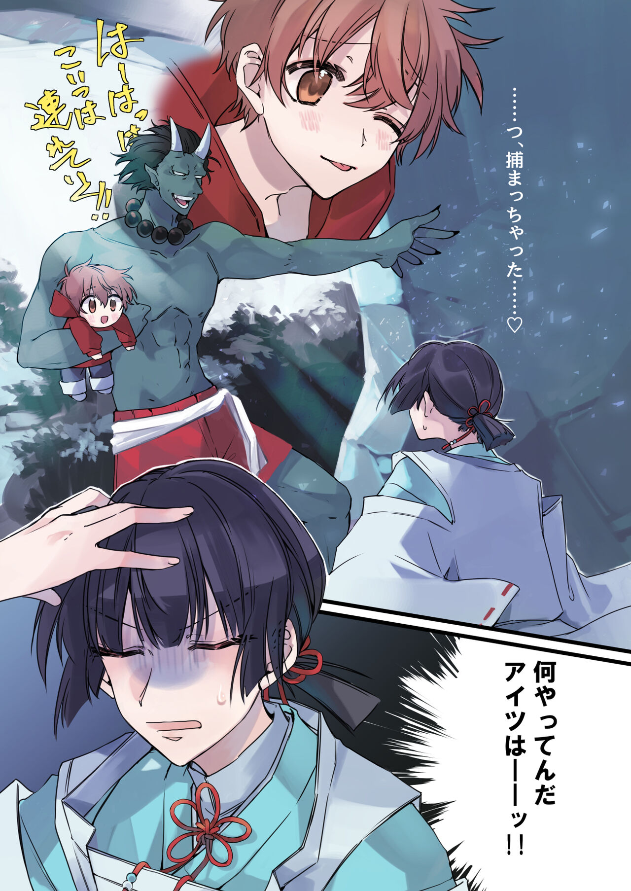 Nyotaika Sennou Sarete Shimatta Shinyuu o Sukeyou to Shitara Ore made Nyotaika Sarete Shimatta! page 3 full