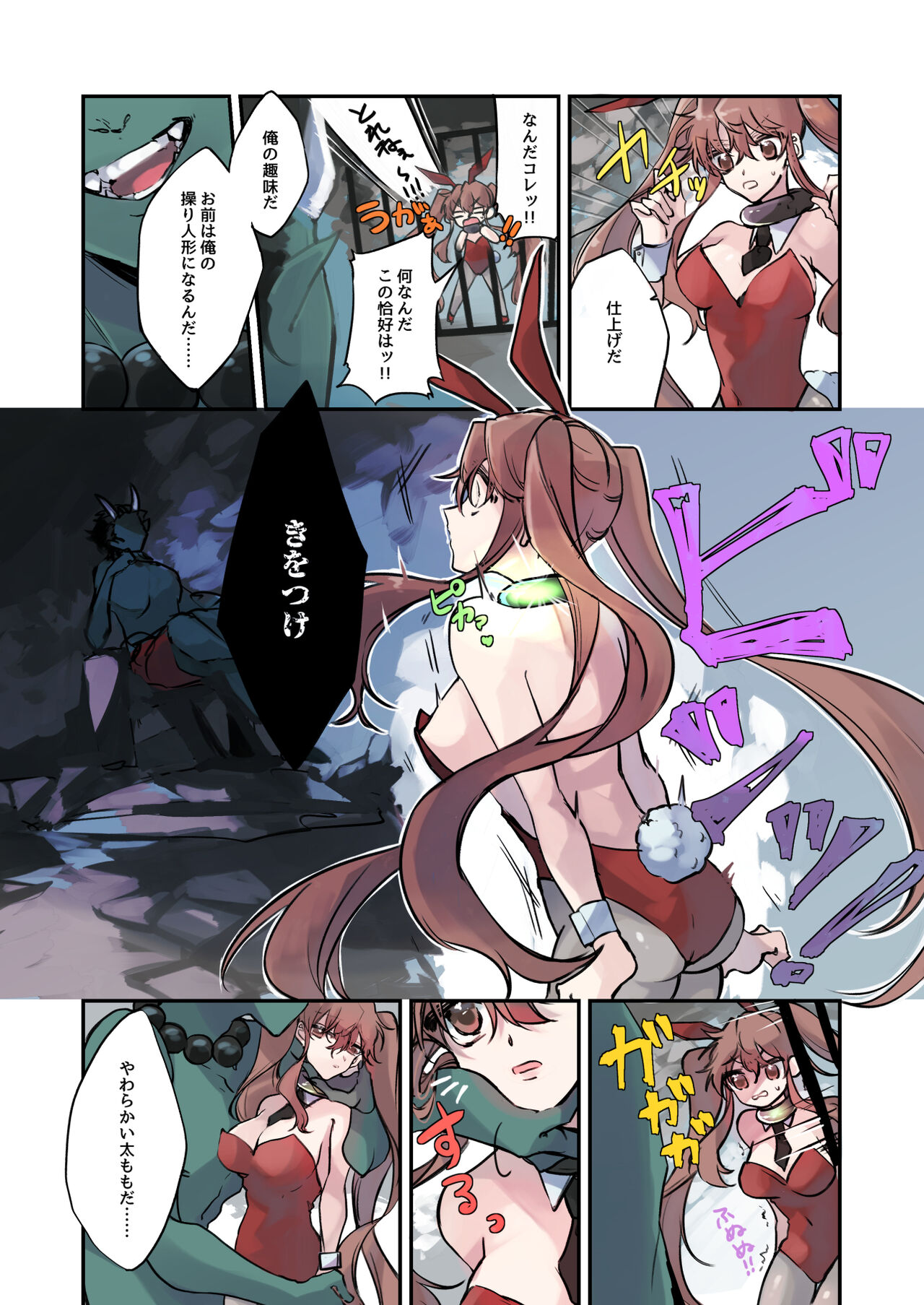 Nyotaika Sennou Sarete Shimatta Shinyuu o Sukeyou to Shitara Ore made Nyotaika Sarete Shimatta! page 7 full