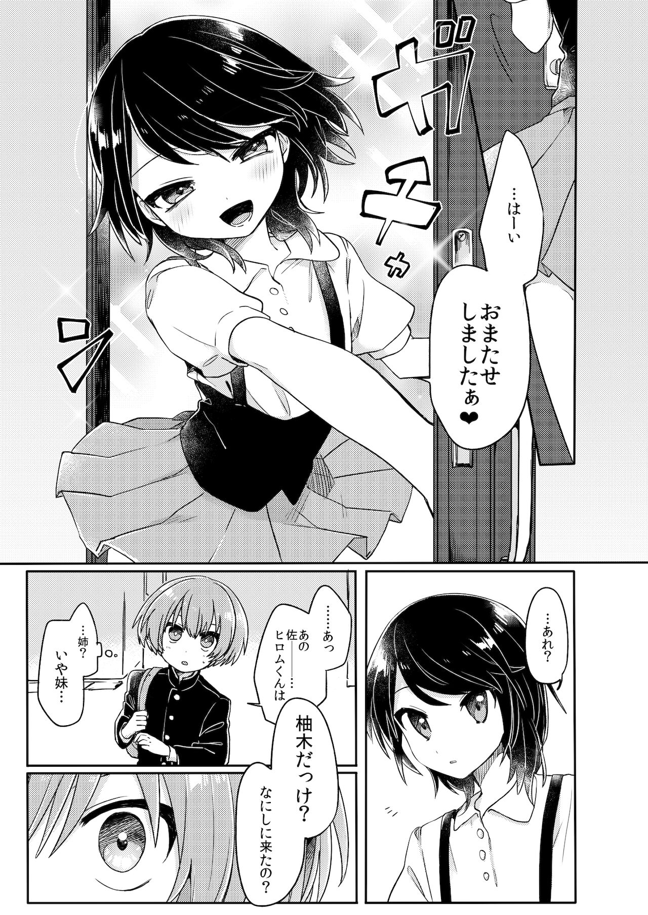 Gohoumonji wa Jizen Yoyaku o. page 4 full