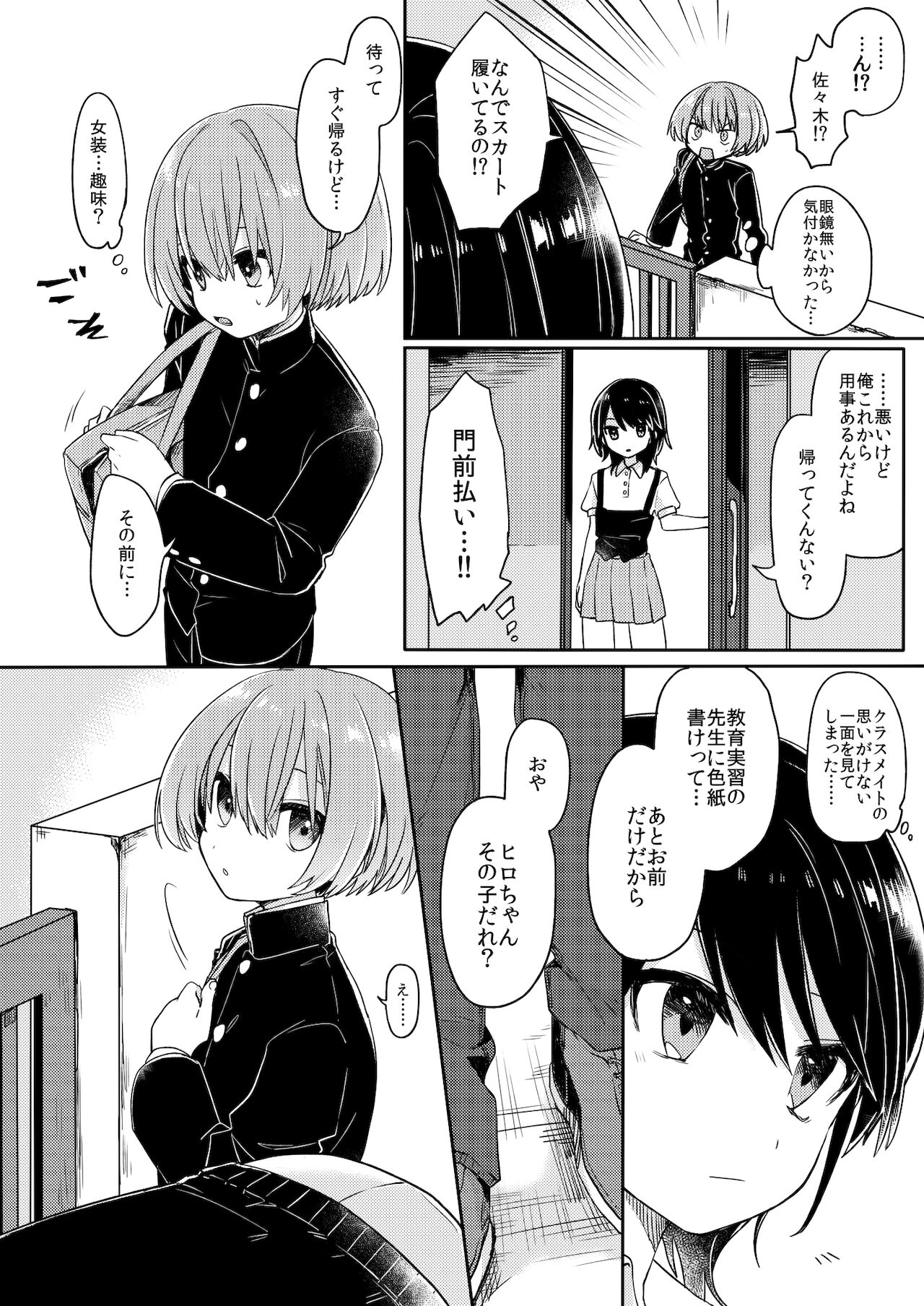 Gohoumonji wa Jizen Yoyaku o. page 5 full