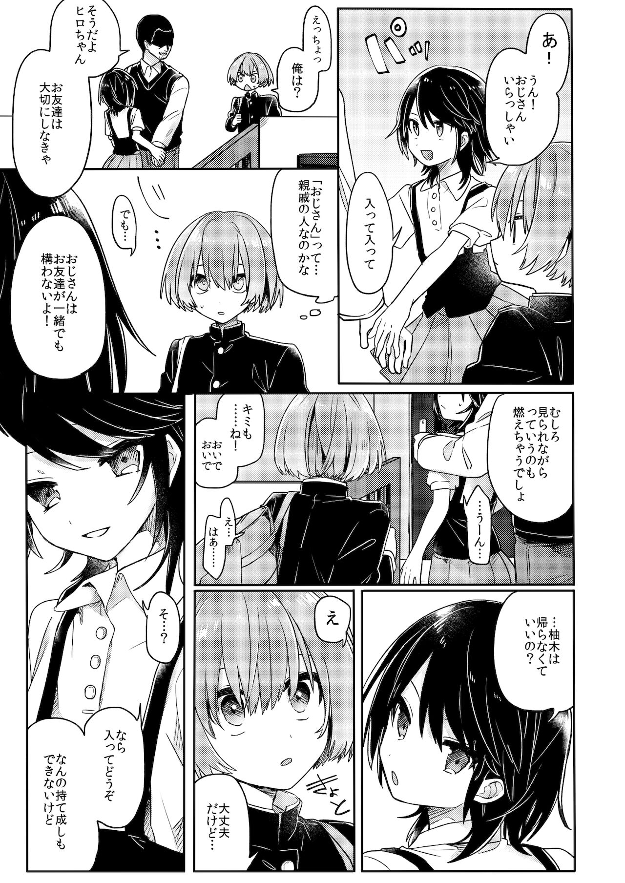 Gohoumonji wa Jizen Yoyaku o. page 6 full