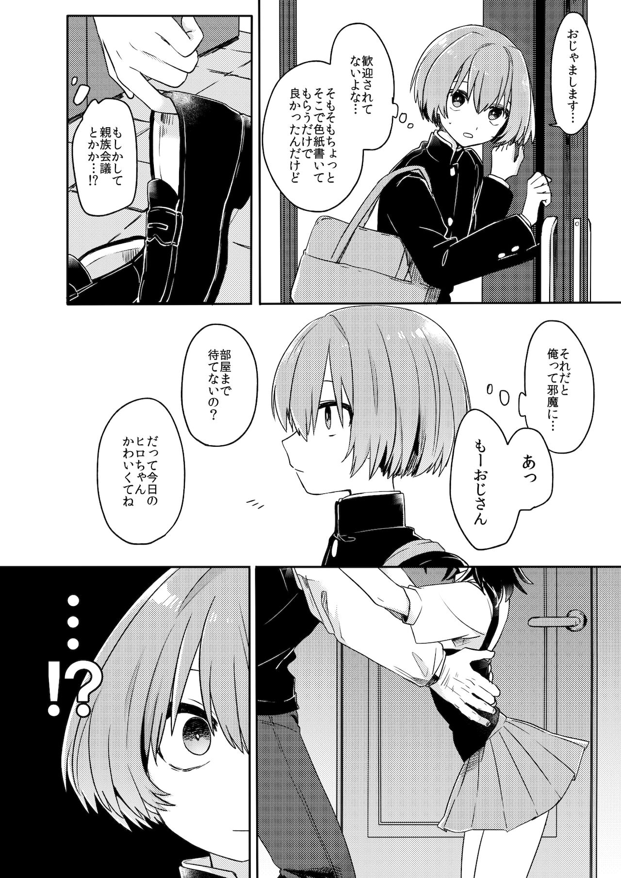 Gohoumonji wa Jizen Yoyaku o. page 7 full