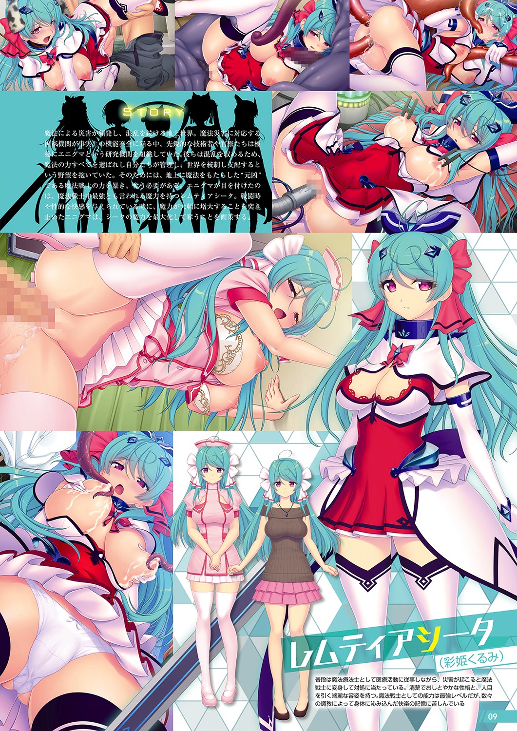 Monthly Megastore 2021-12 page 4 full