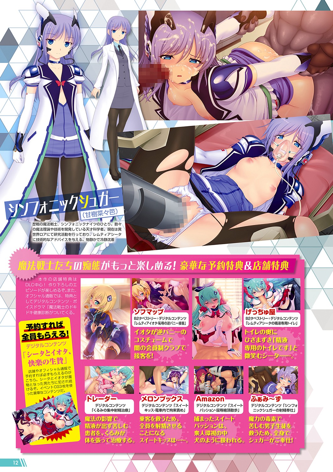 Monthly Megastore 2021-12 page 7 full